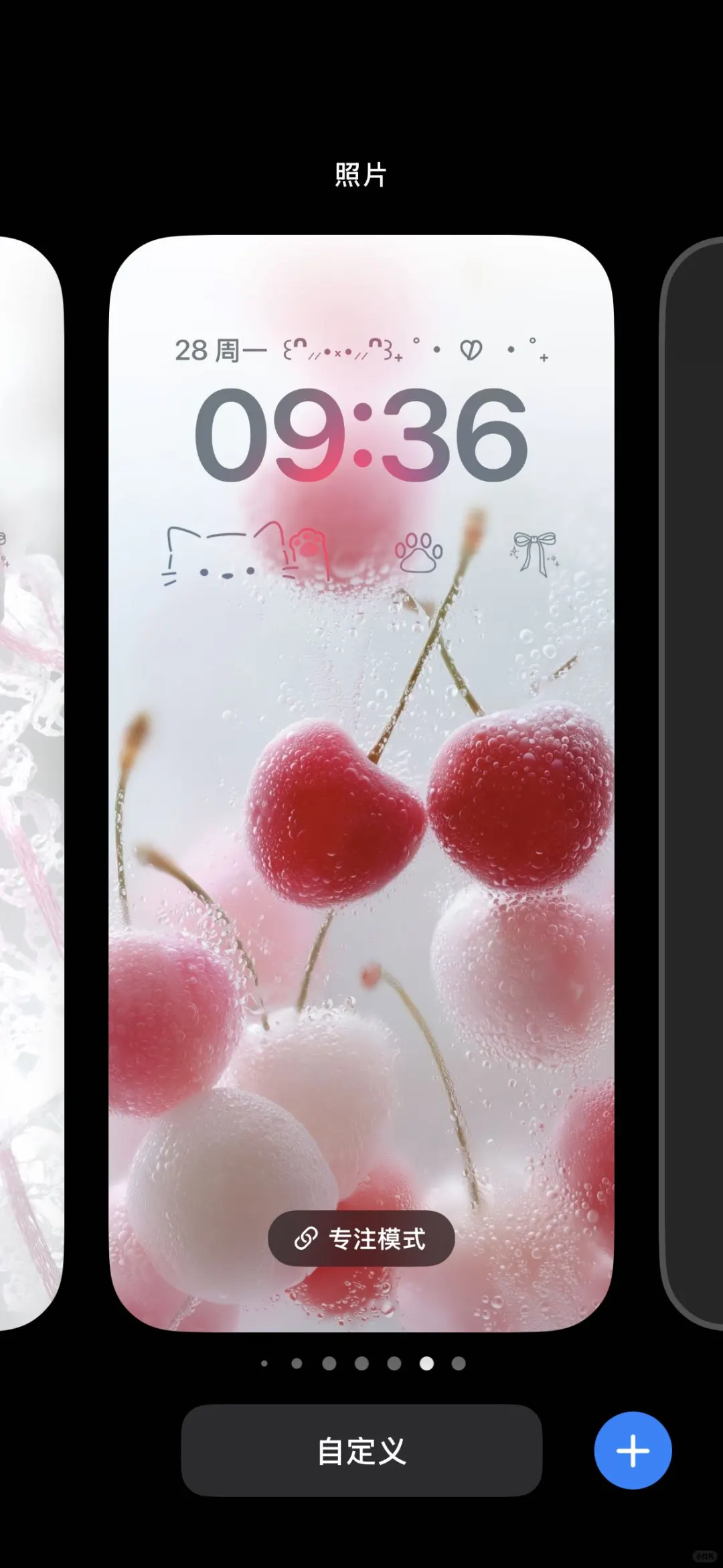 纯欲感｜樱桃?车厘子｜锁屏+壁纸