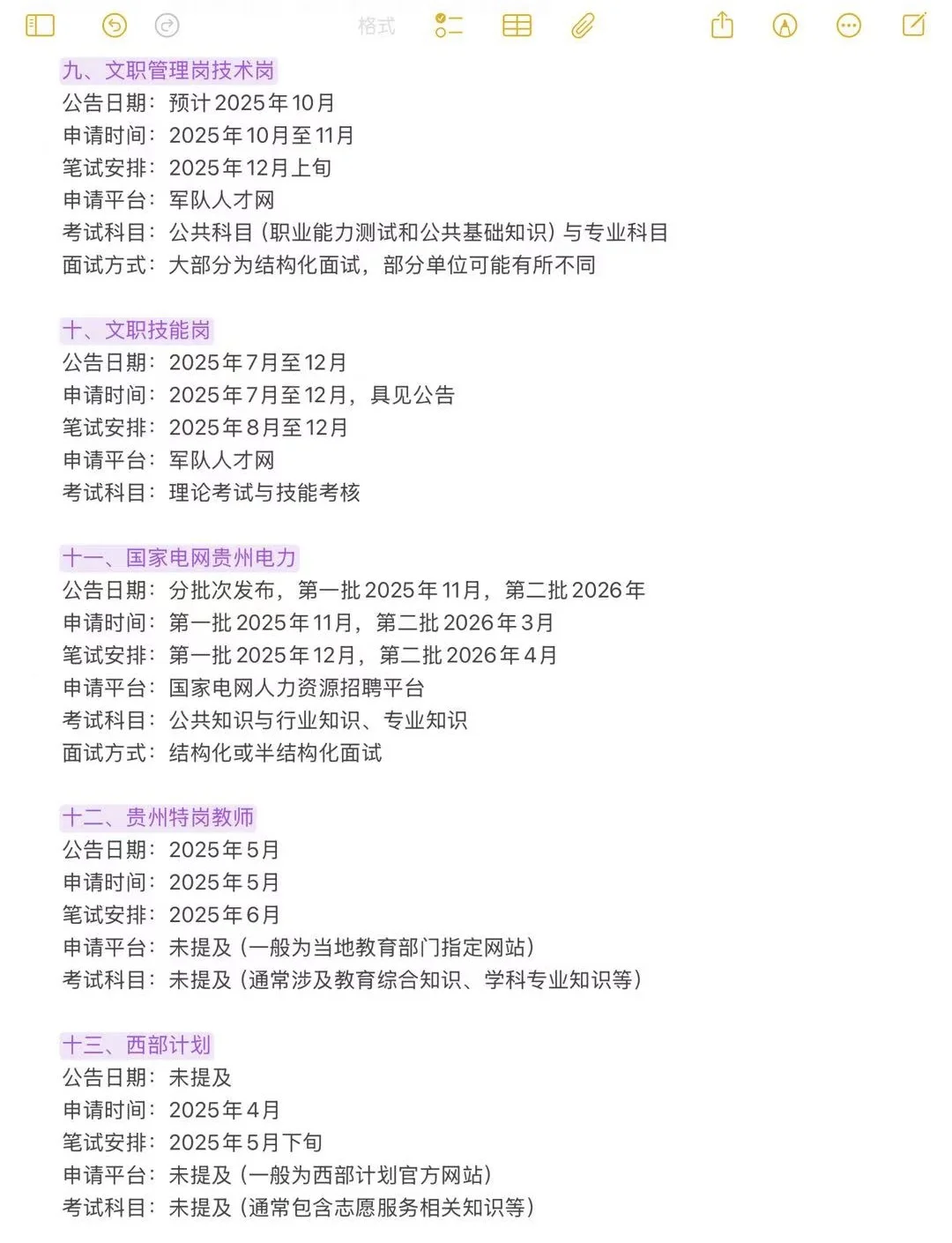 不是,贵州的同学你在迷茫个啥劲啊?