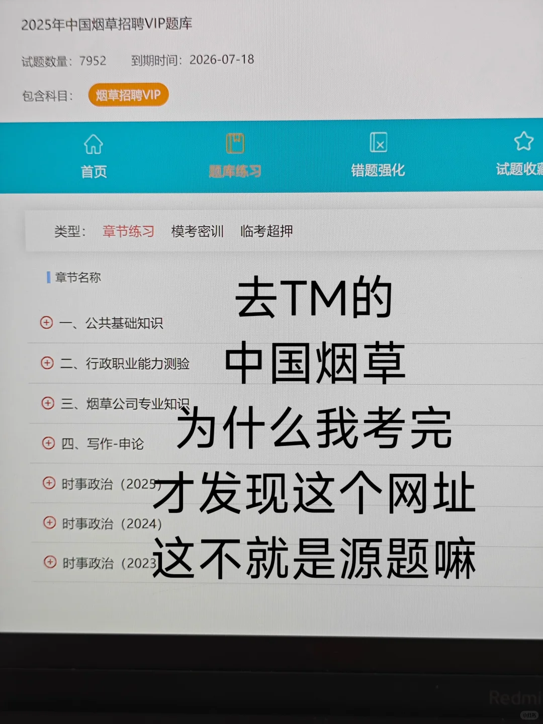 26中国烟草，为什么二战才发现这个网址！