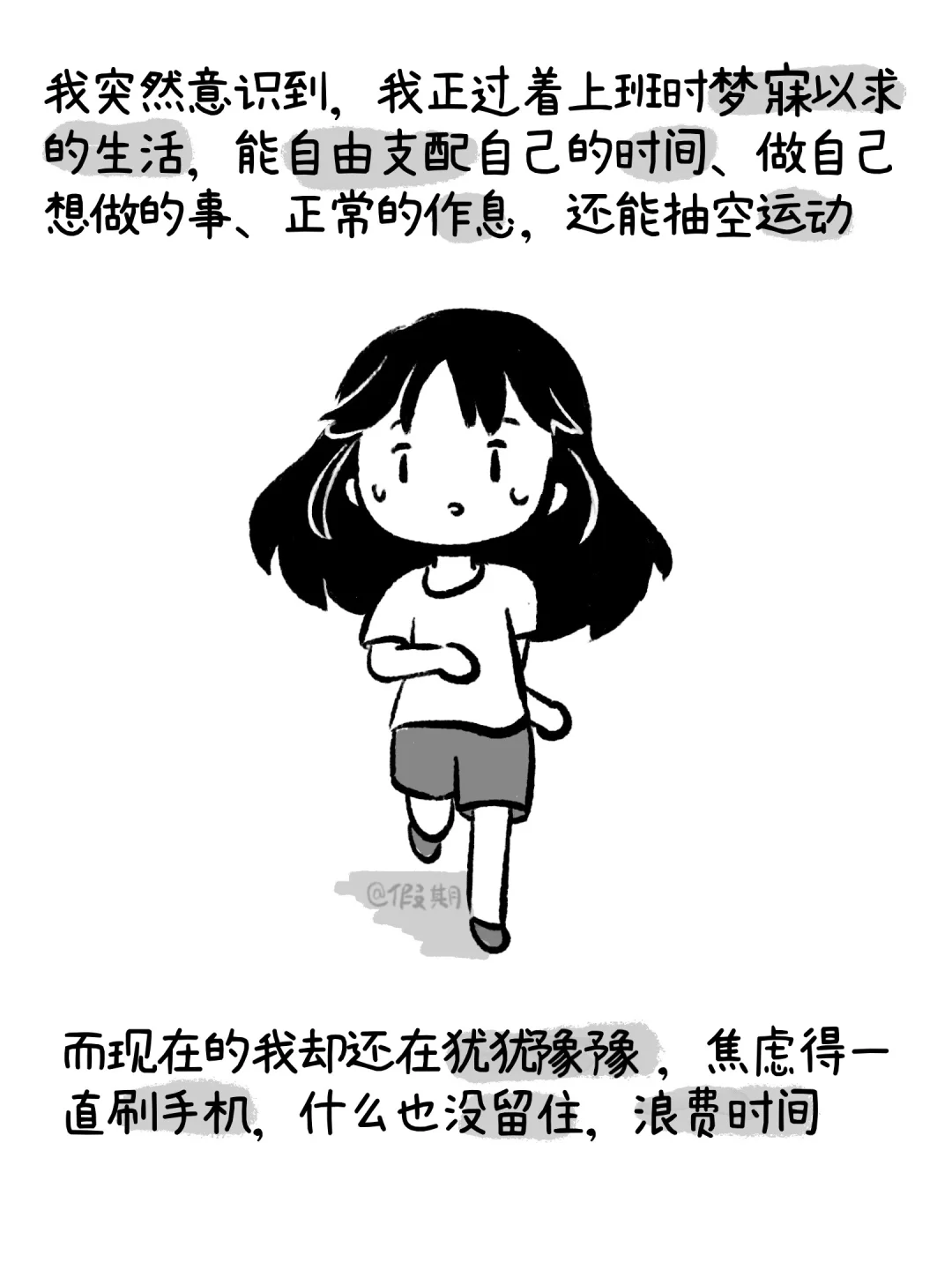 24岁裸辞，然后