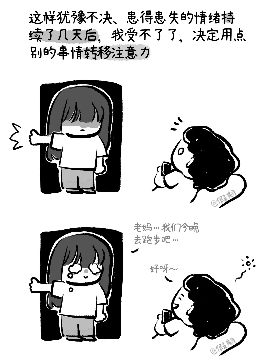 24岁裸辞，然后