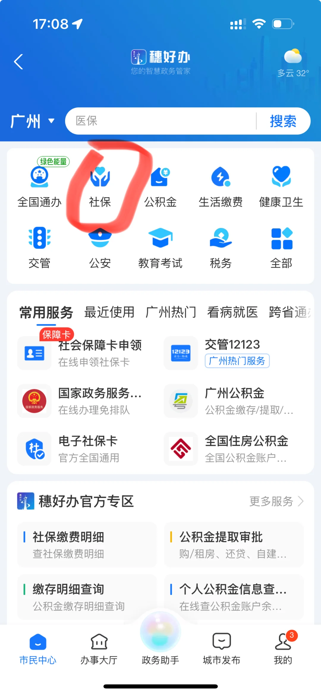 失业保险金领取避坑指南，流程清晰不踩雷