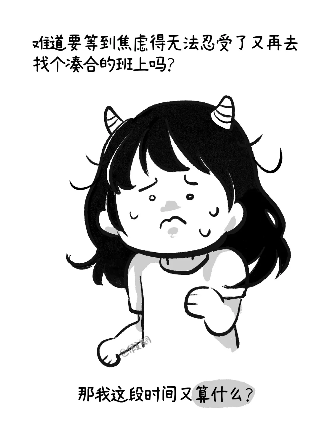 24岁裸辞，然后