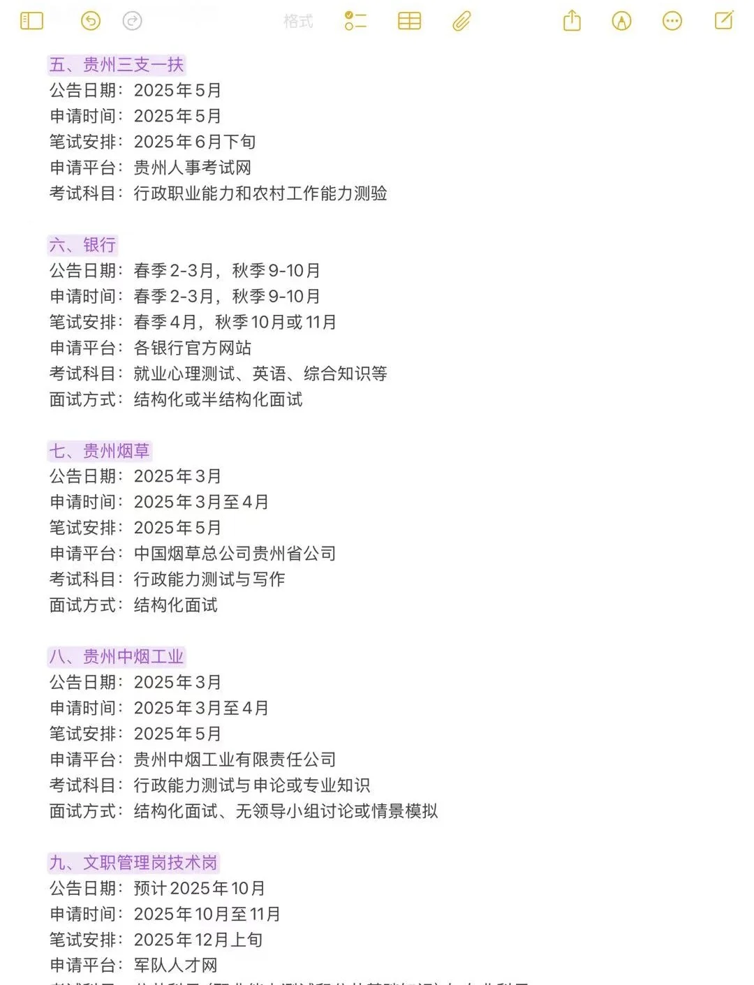 不是,贵州的同学你在迷茫个啥劲啊?