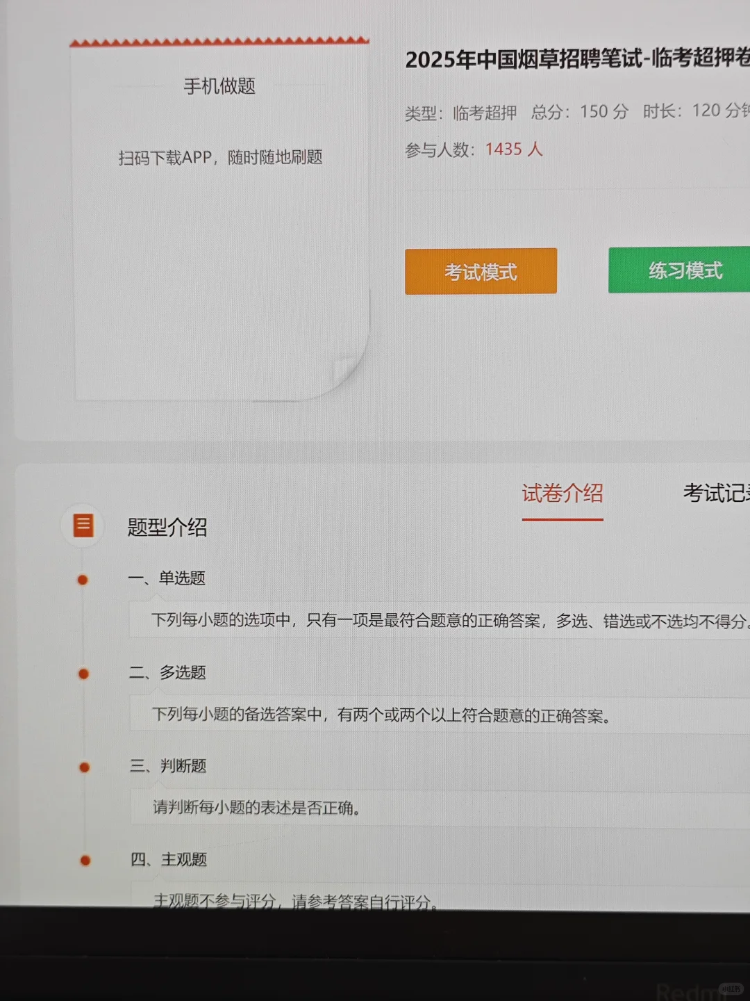 26中国烟草，为什么二战才发现这个网址！