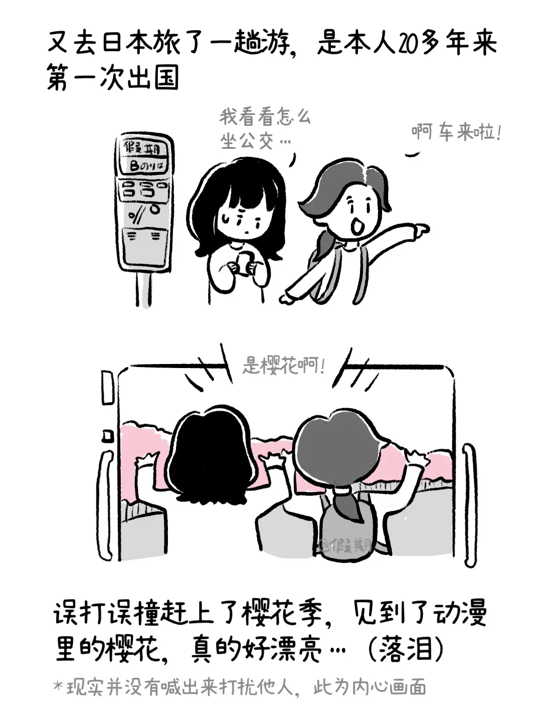24岁裸辞，然后