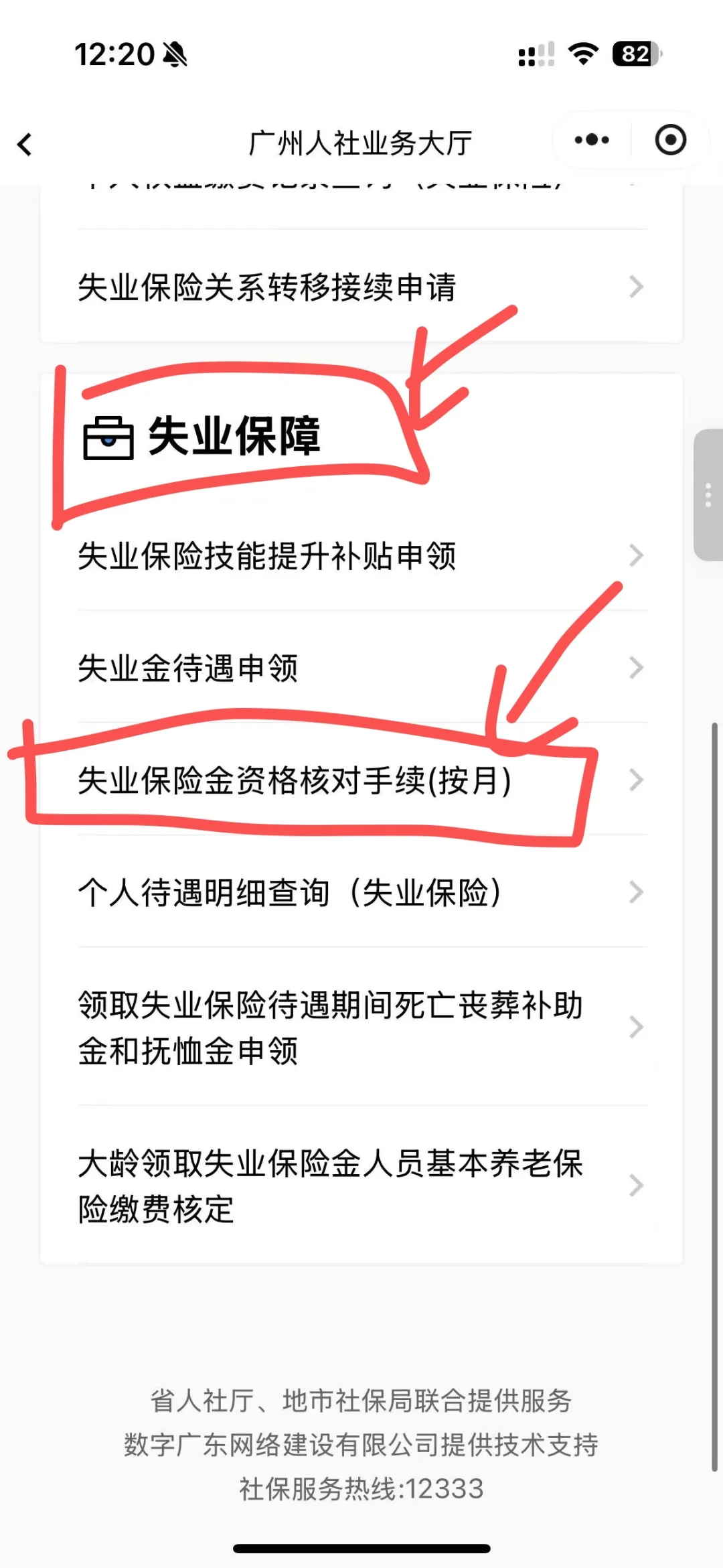 【3】失业保险金通过审核后，还差一步怎么到账