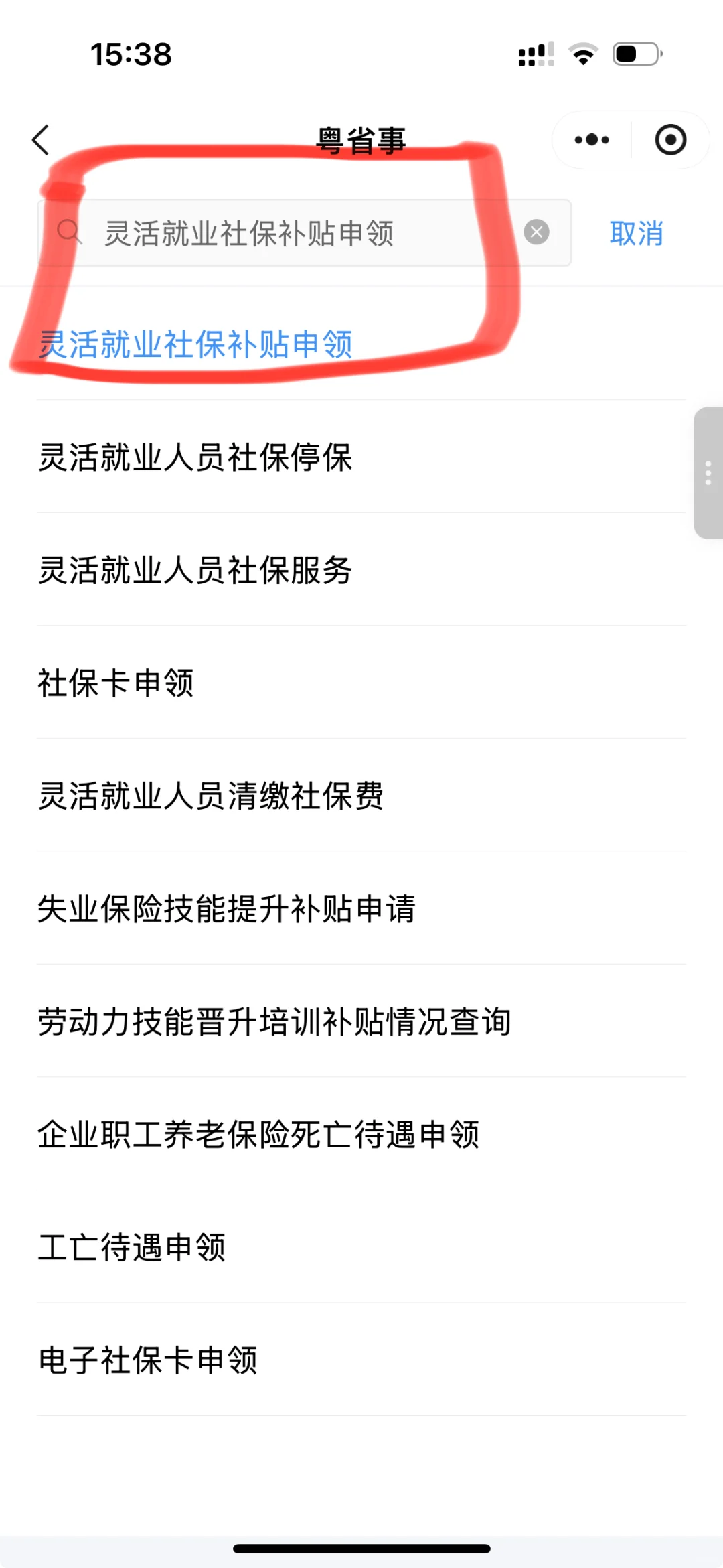 失业保险金领取避坑指南，流程清晰不踩雷