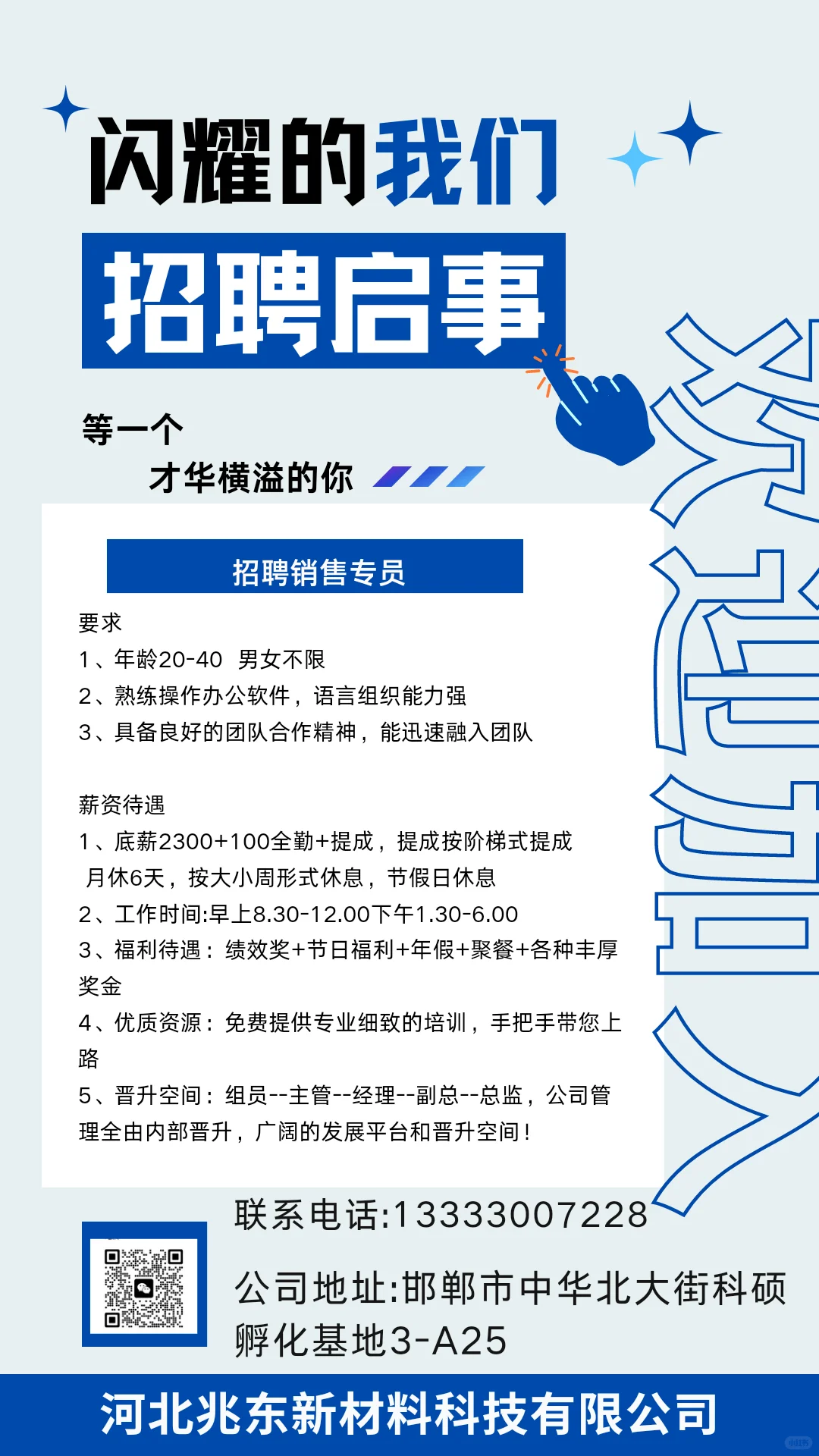 招募启事！???