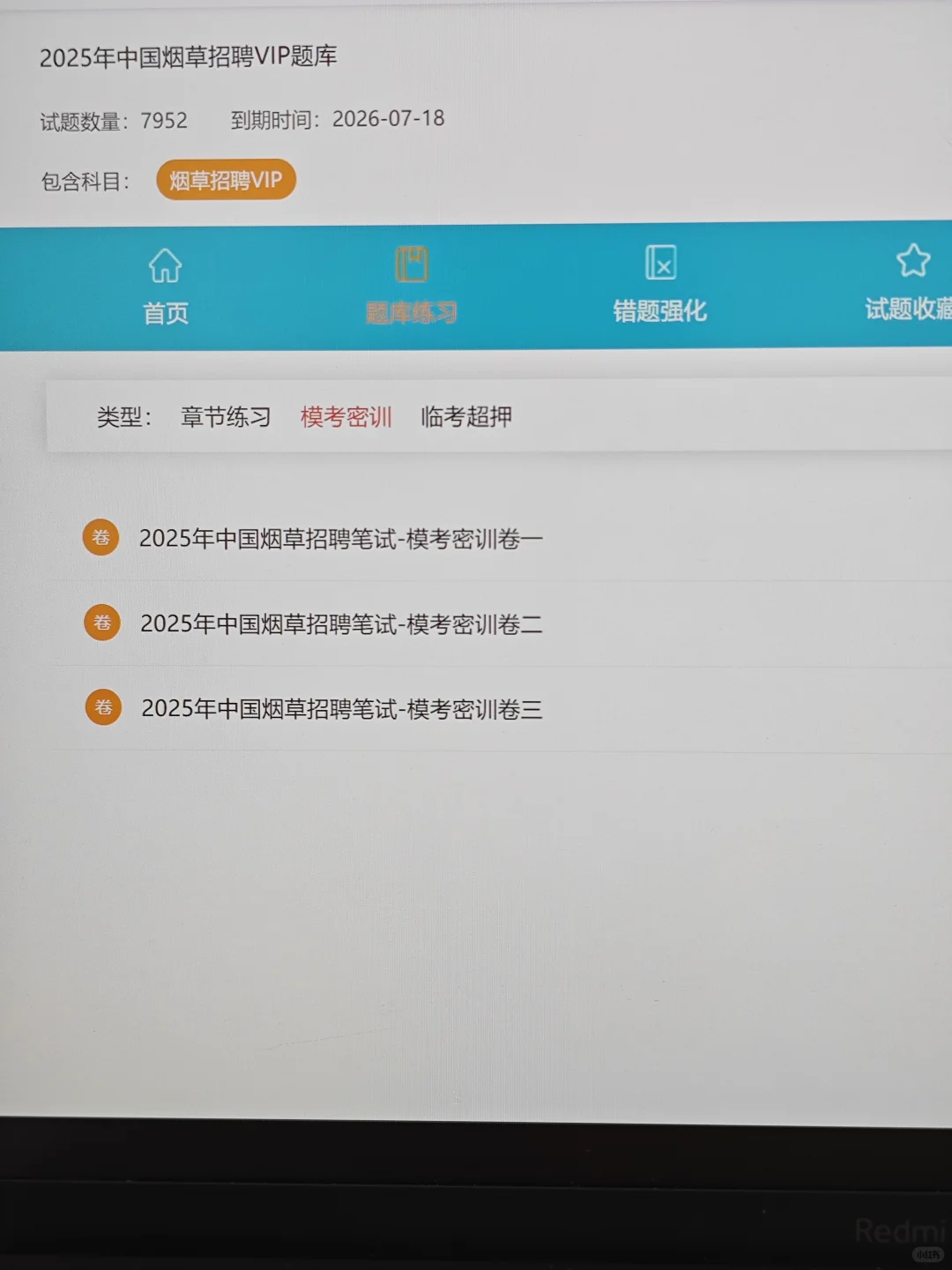 26中国烟草，为什么二战才发现这个网址！
