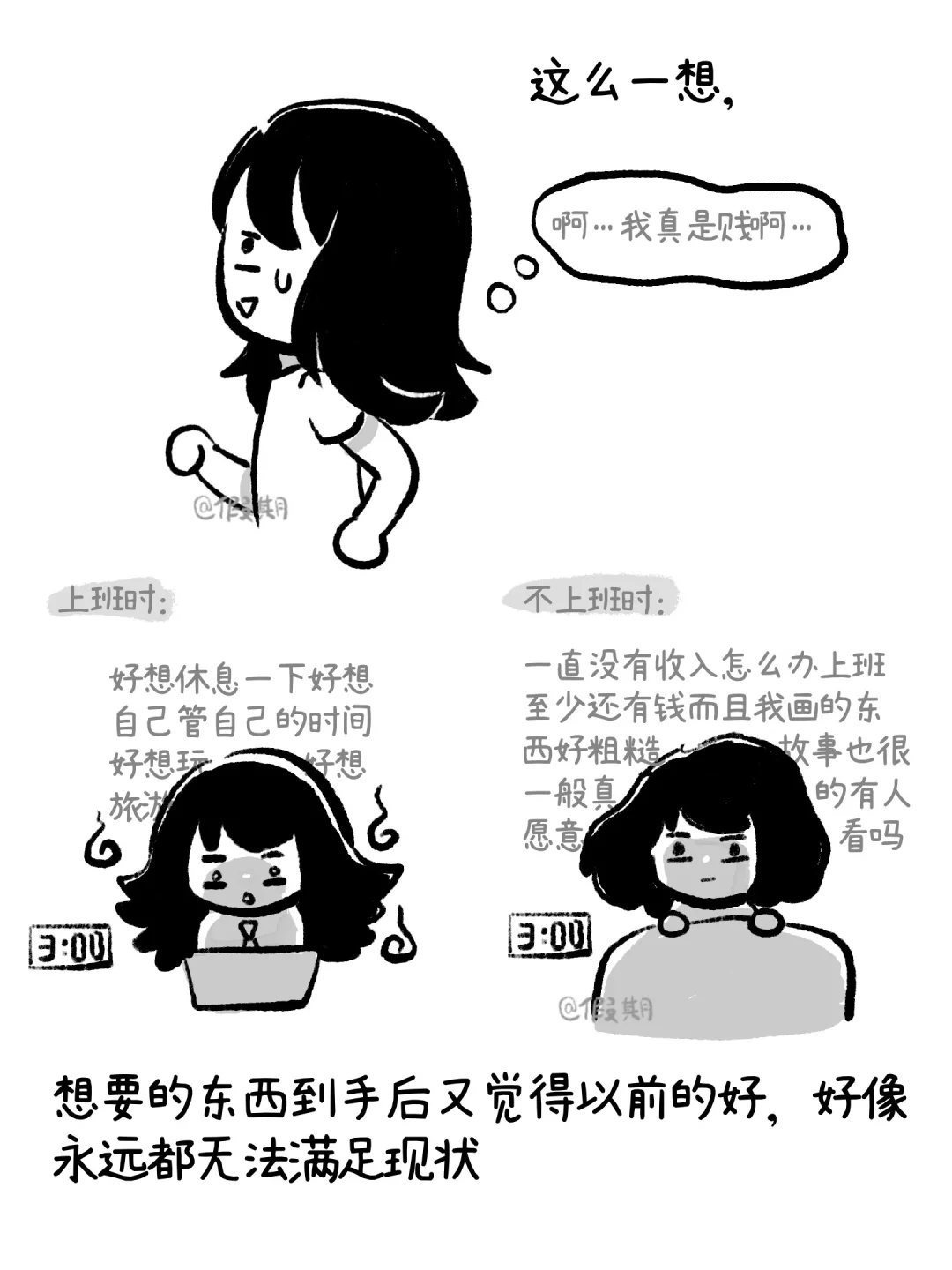 24岁裸辞，然后