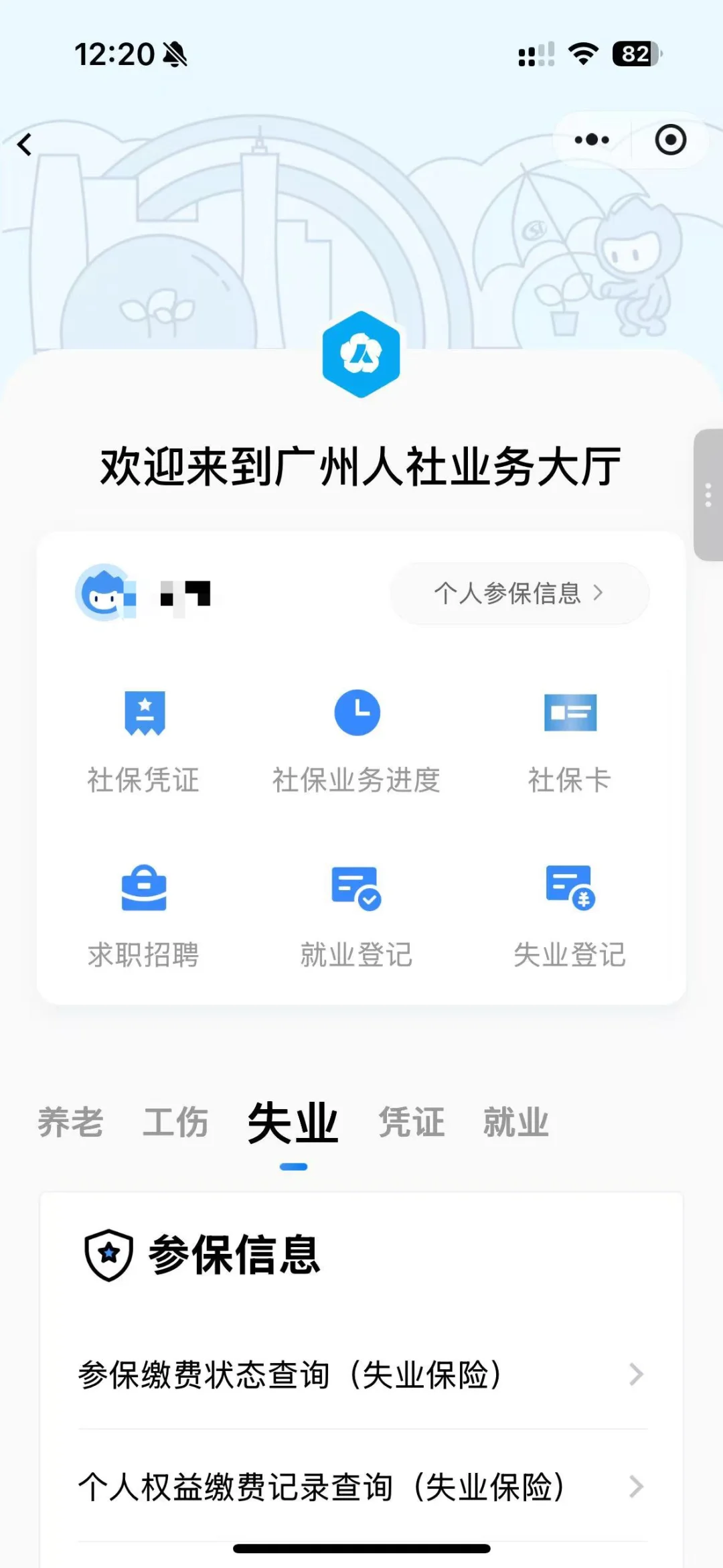 【3】失业保险金通过审核后，还差一步怎么到账