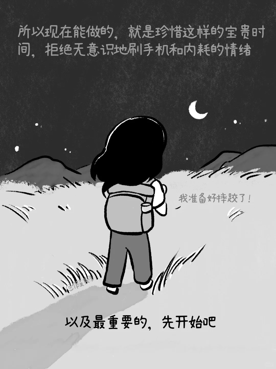 24岁裸辞，然后