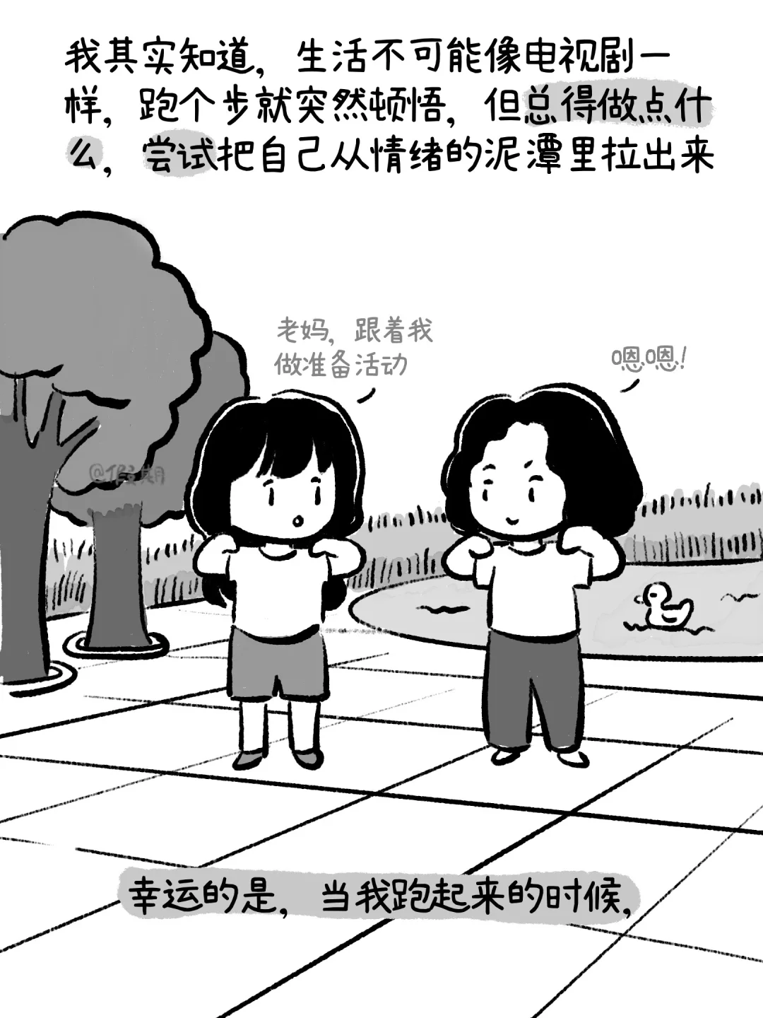 24岁裸辞，然后