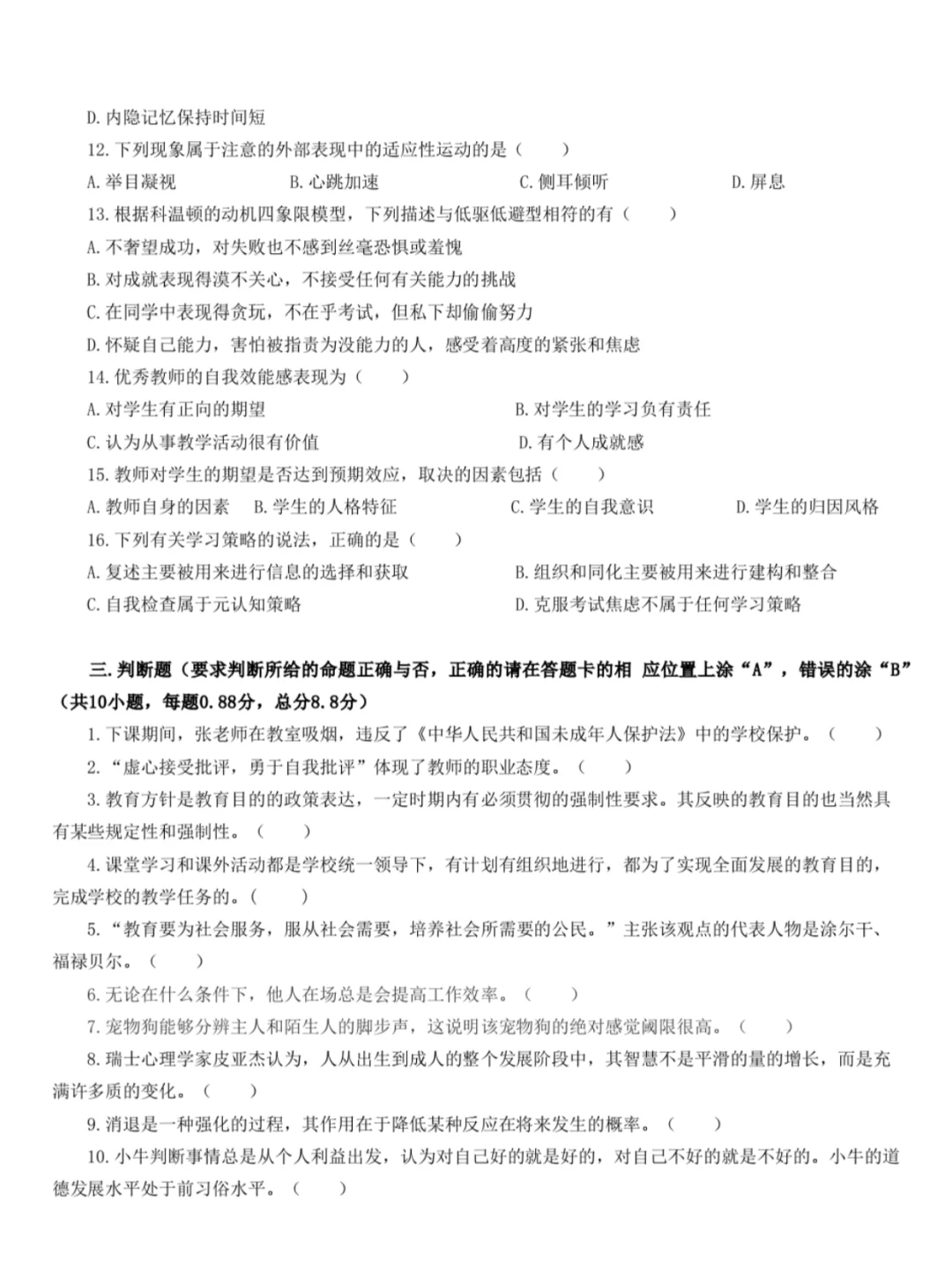 25河北邯郸教招压题已出，年年压，年年仲