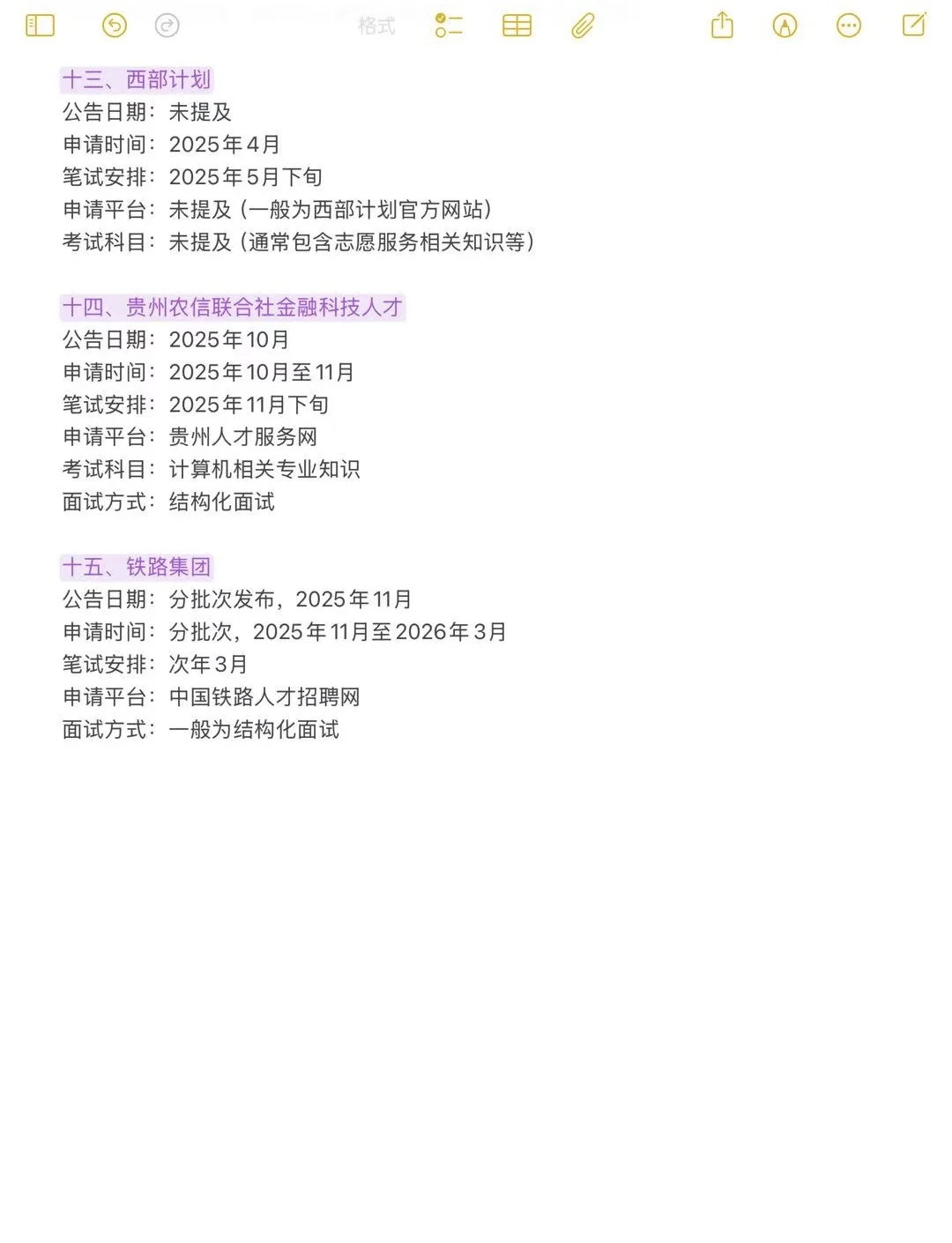 不是,贵州的同学你在迷茫个啥劲啊?