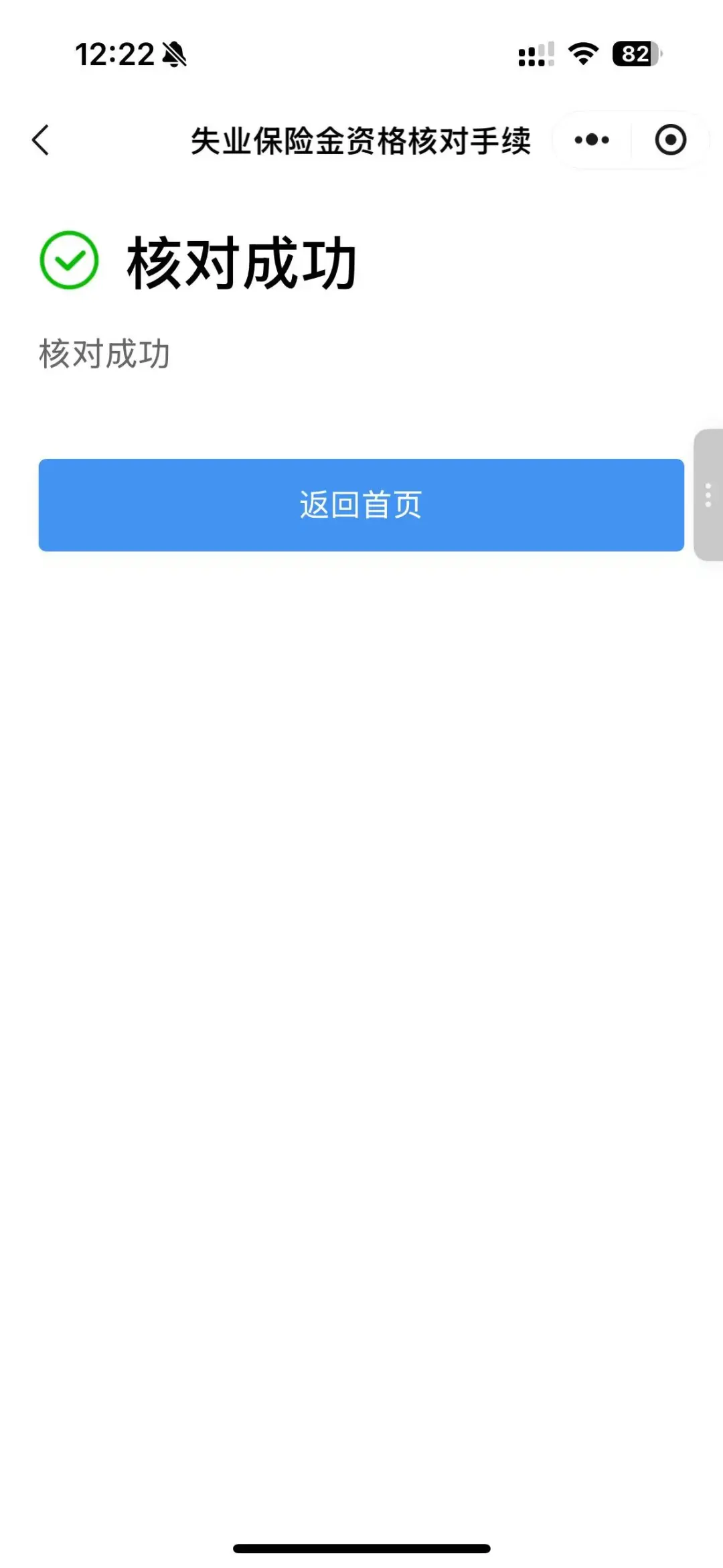 【3】失业保险金通过审核后，还差一步怎么到账