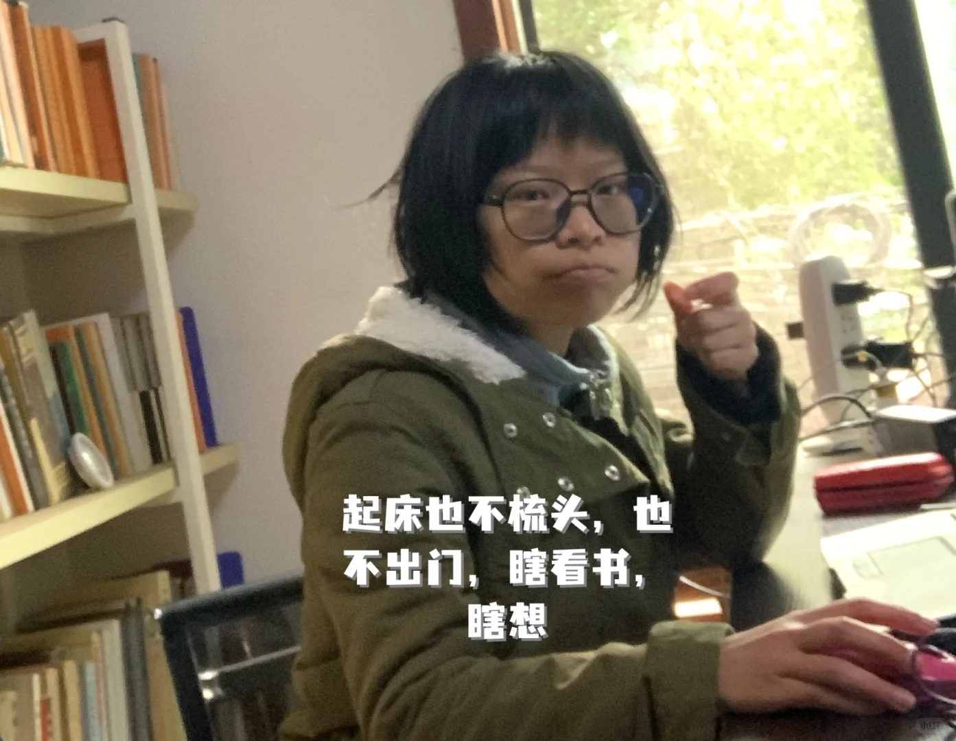 不上班4年,负债5w,为什么我不焦虑