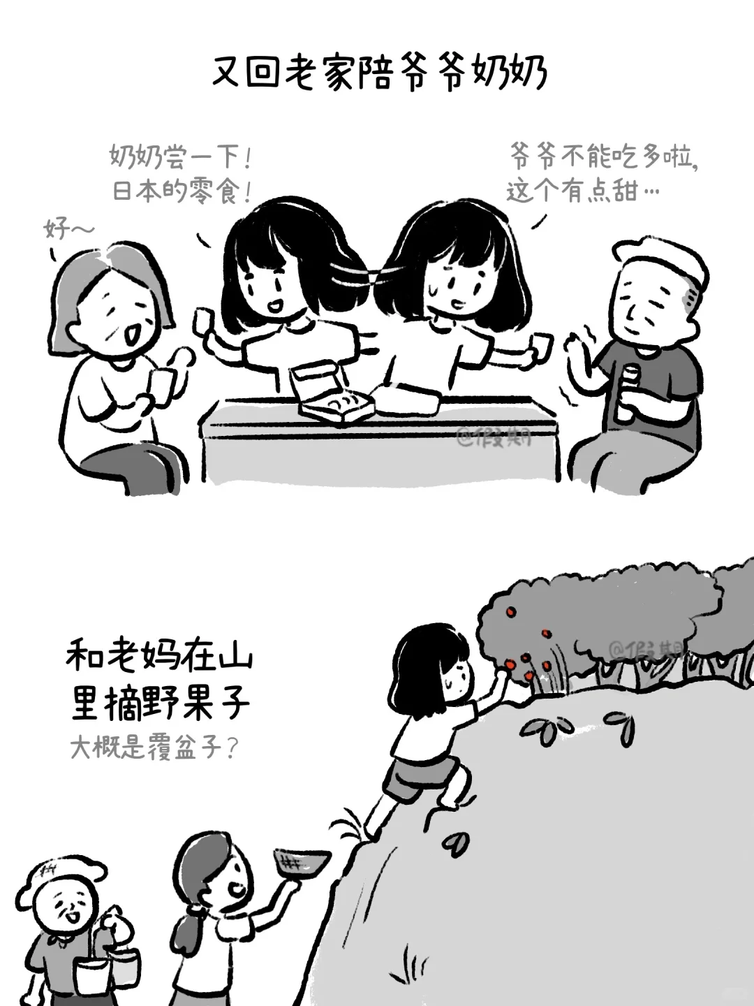 24岁裸辞，然后