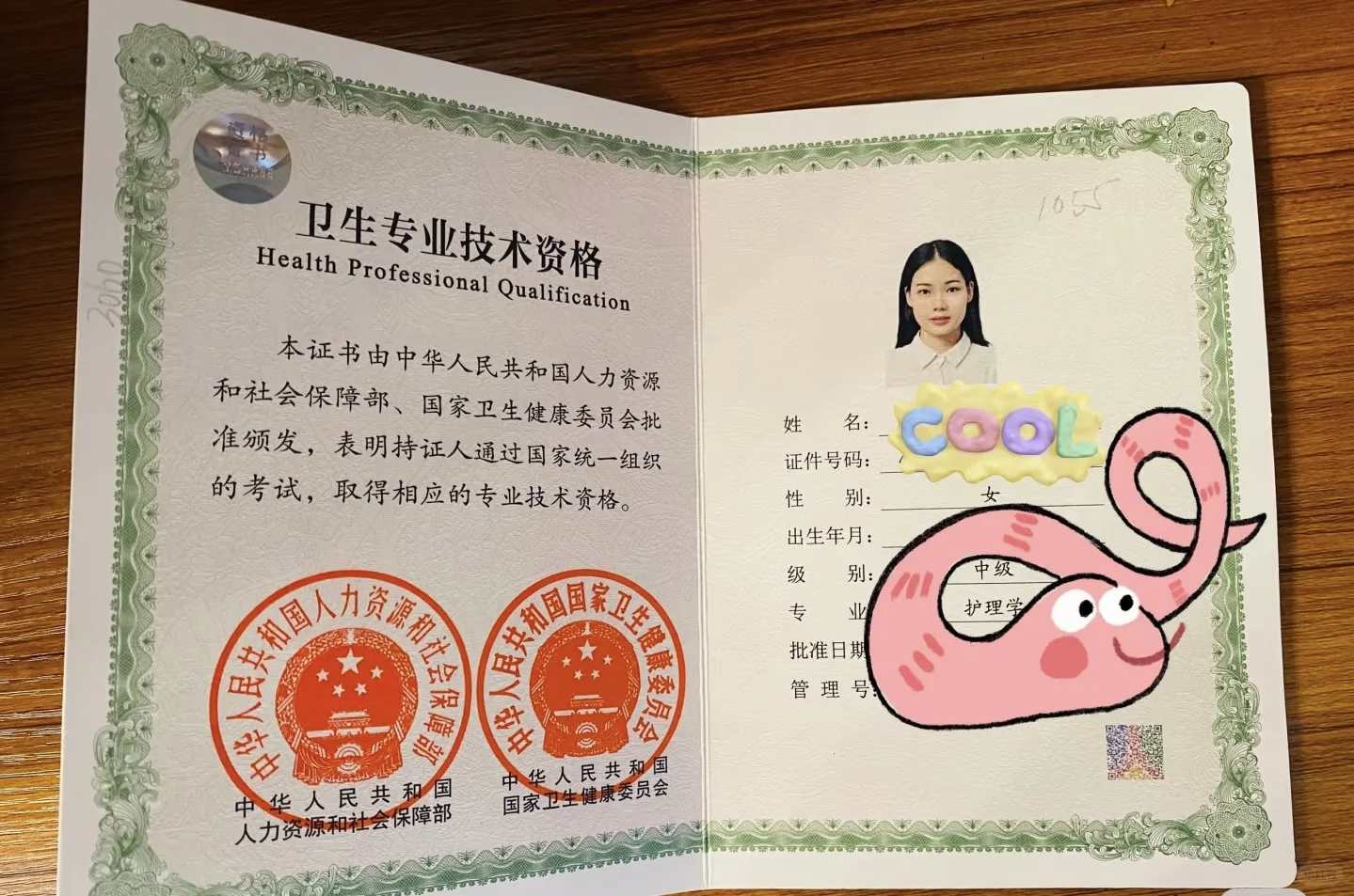反正主管护师聘不上～躺平……
