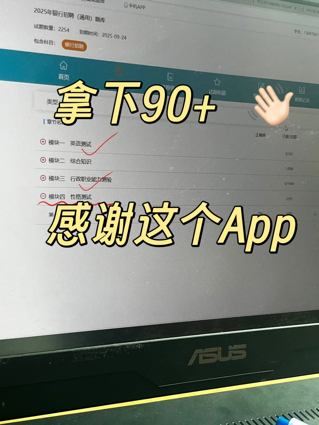 要我说，农业银行的苦只吃一次！背完稳了！
