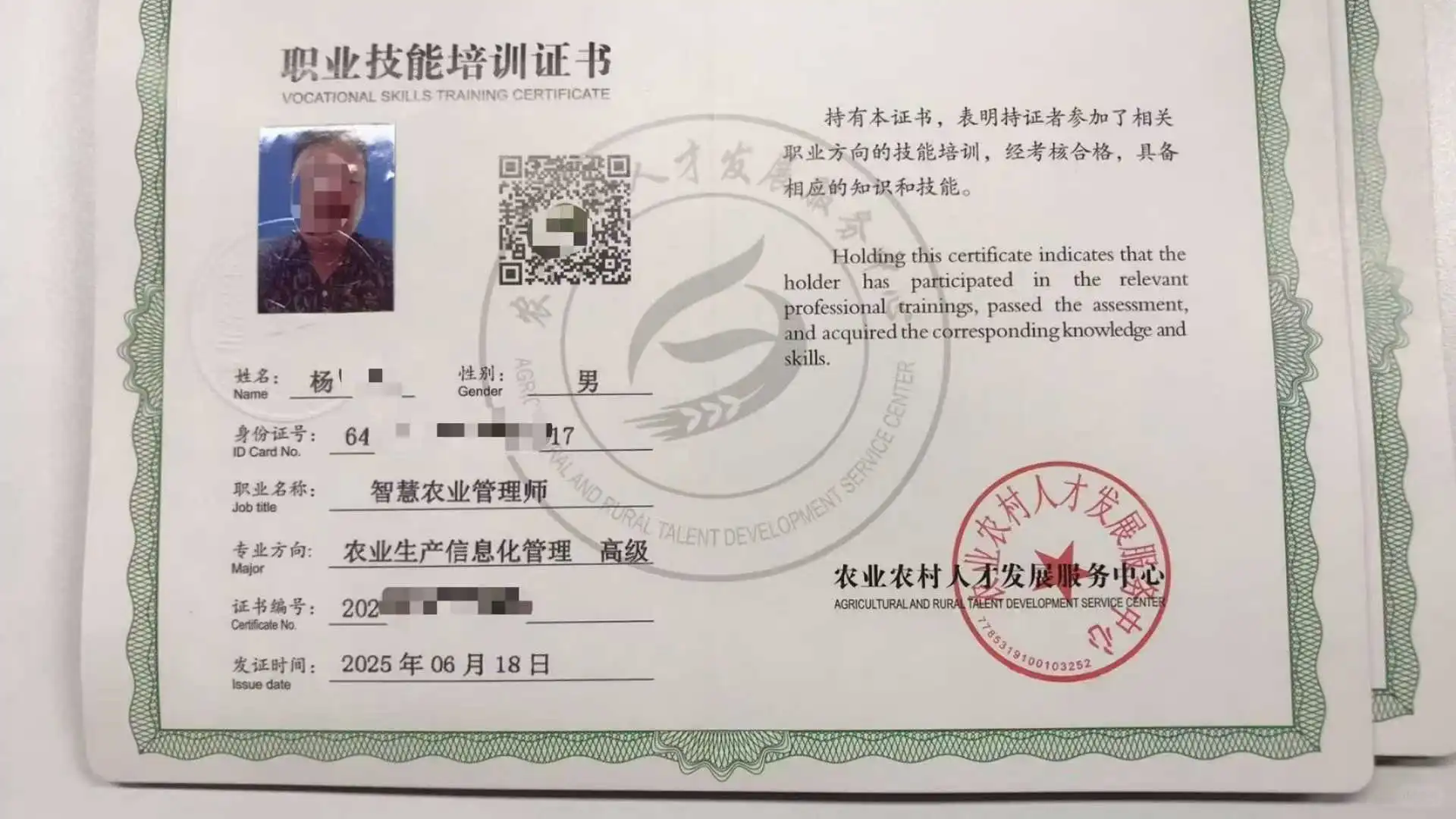 农业农村人才发展服务中心#考而优❶农艺师