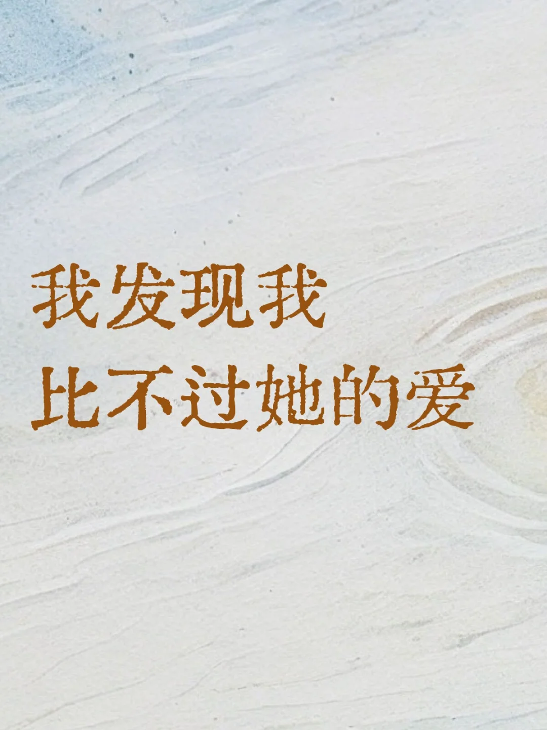 我有个女神