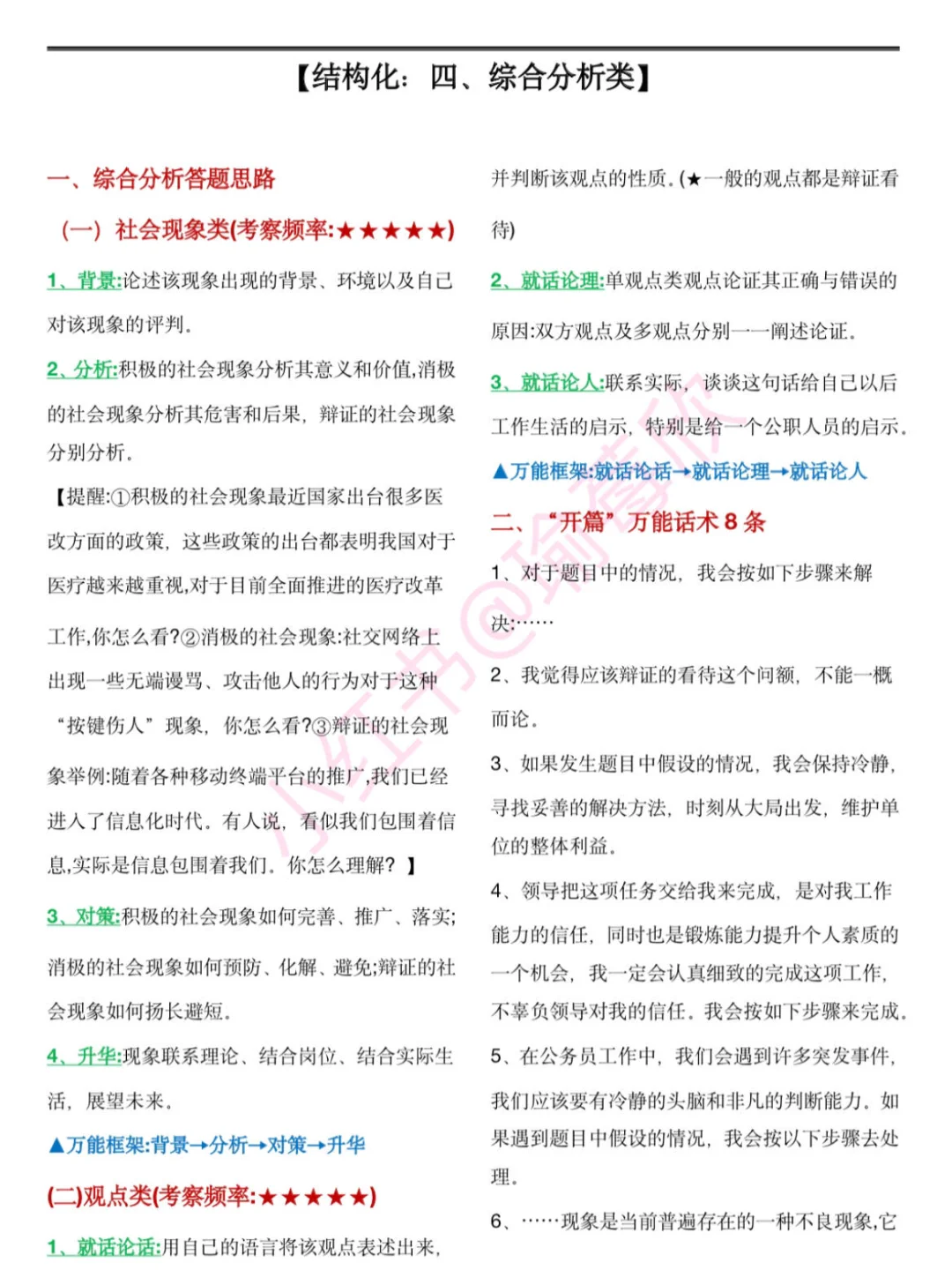 一个很变态但可以一次上岸的神奇野路子