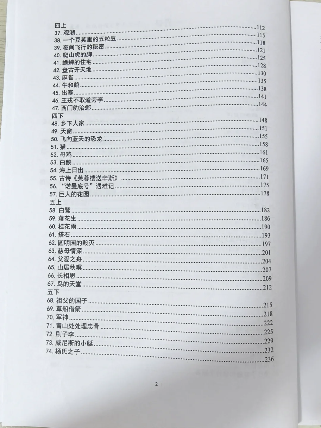 试讲怎么学？吃透课文试讲案例，面试稳了