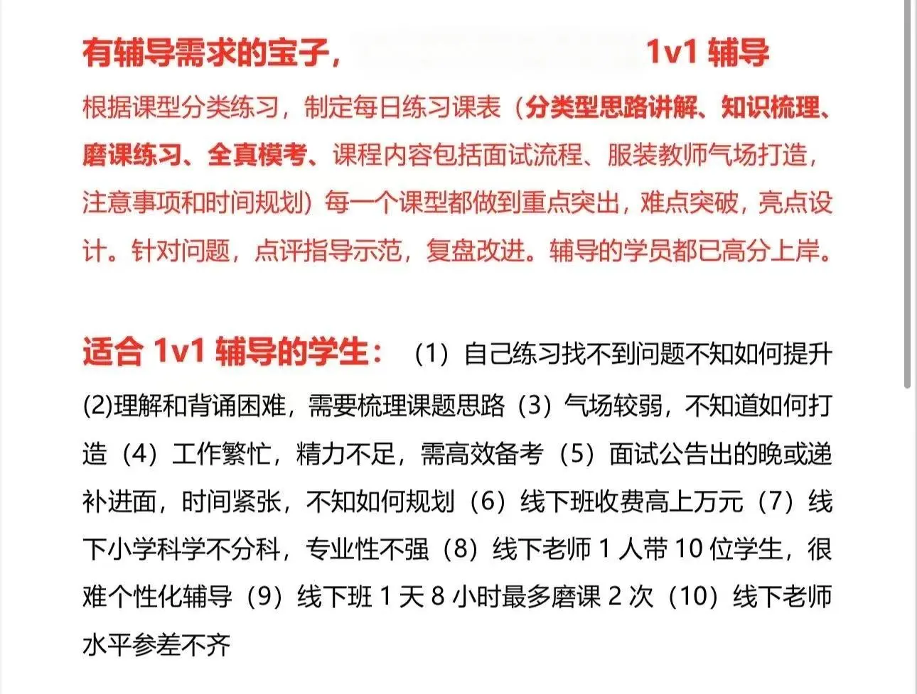小学科学教招、特岗面试-面试点评备受好评