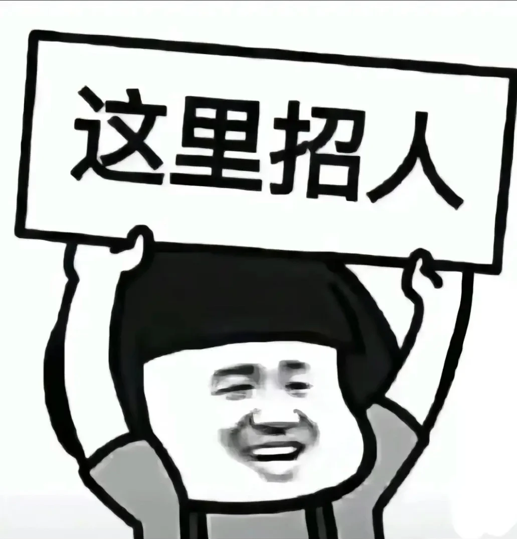 哟哟哟~银行岗位热招中~