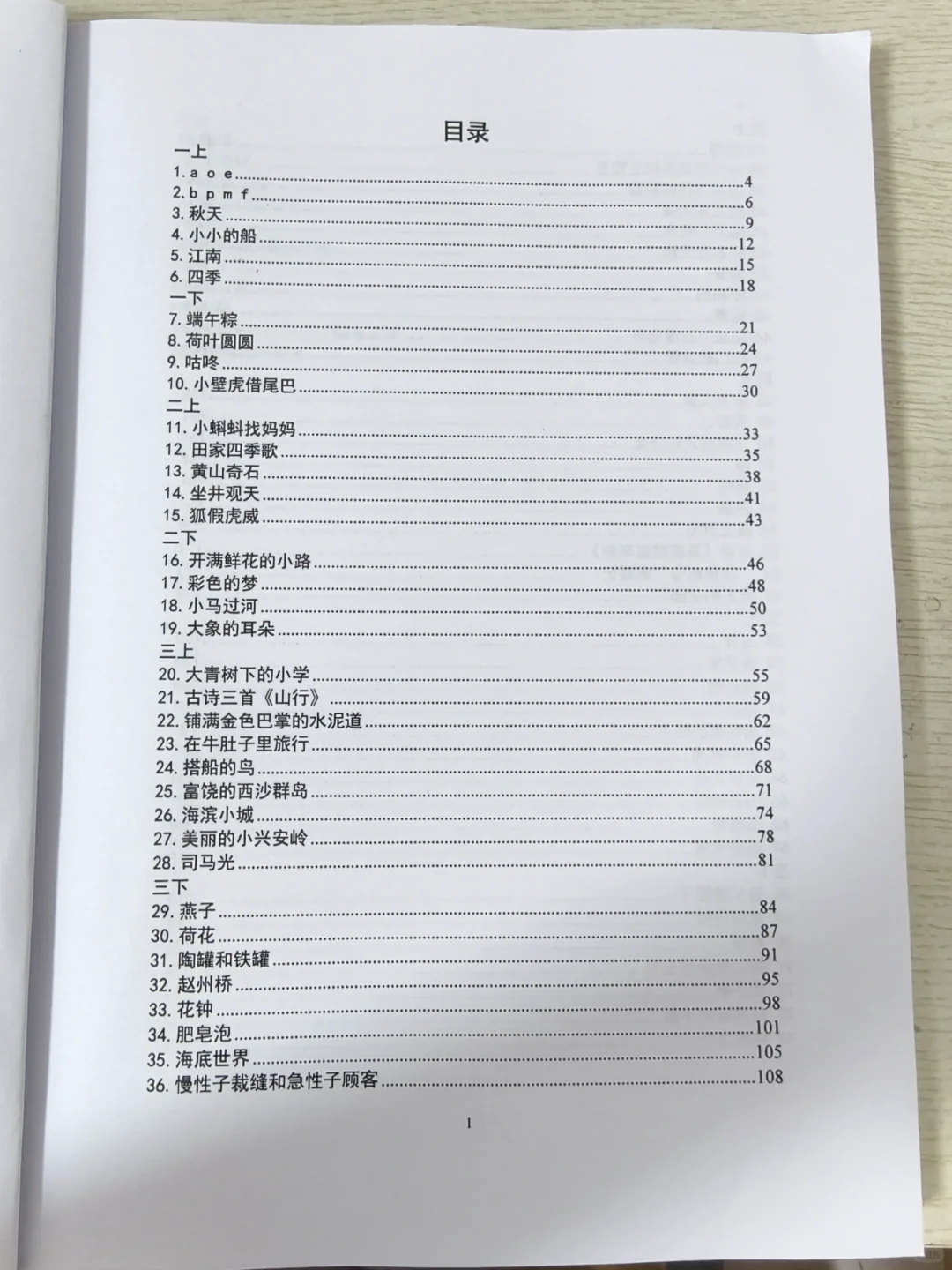 试讲怎么学？吃透课文试讲案例，面试稳了
