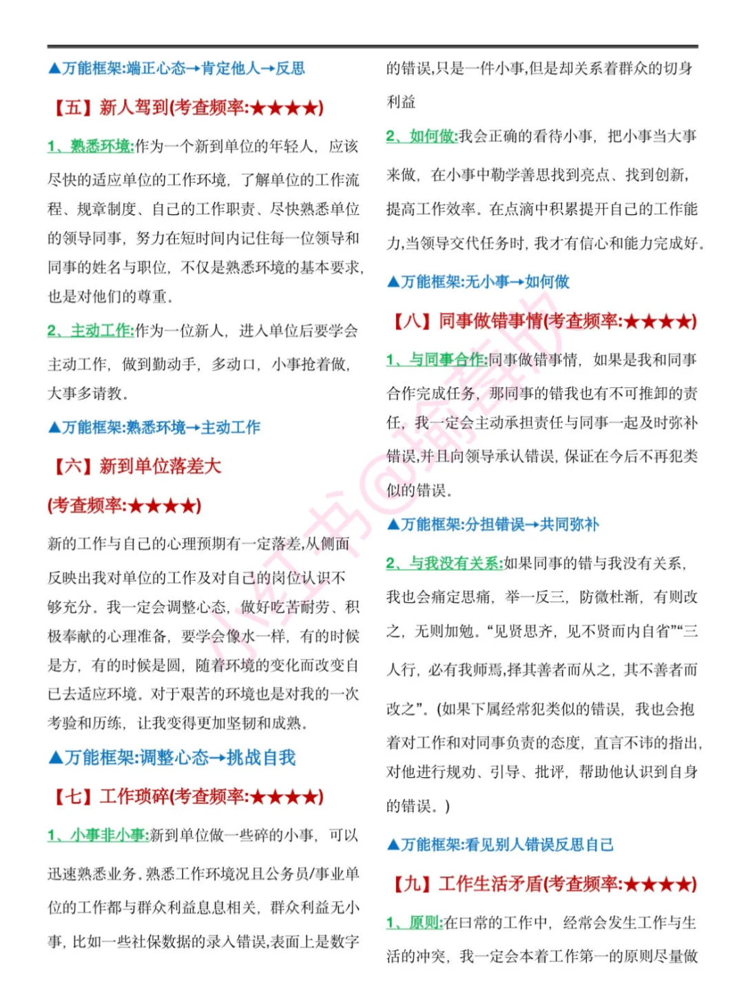 一个很变态但可以一次上岸的神奇野路子