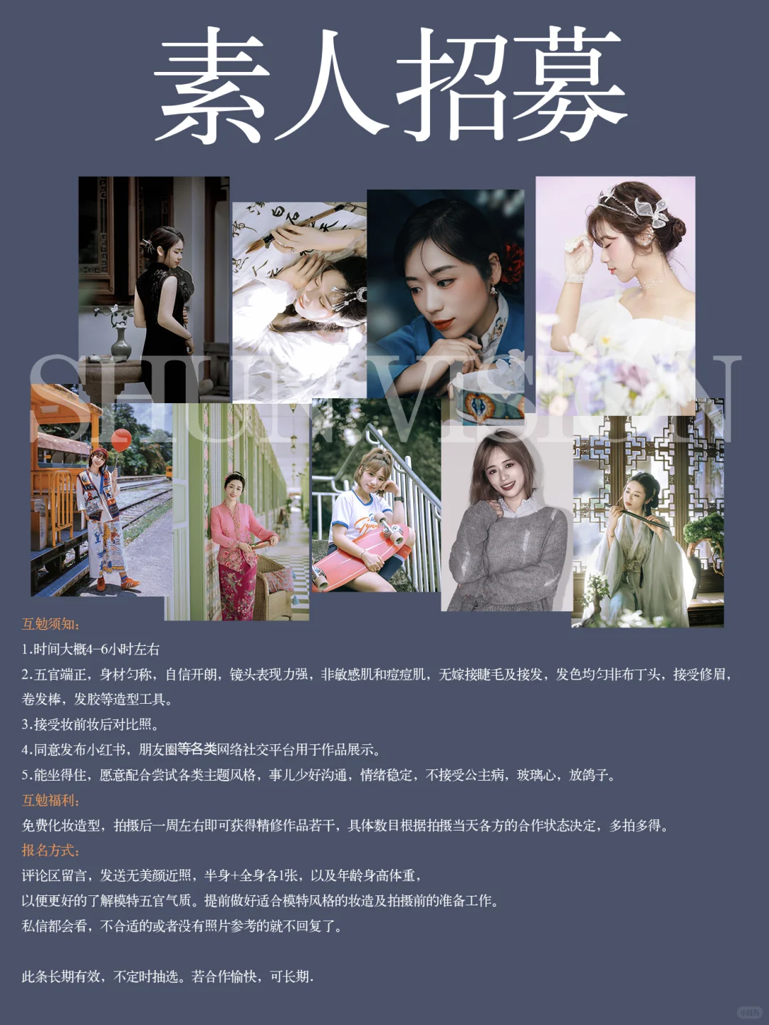 ??摄影工作室招模特啦！