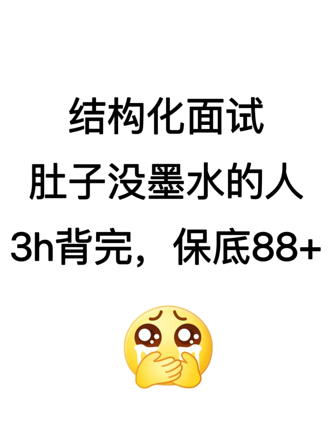 一个很变态但可以一次上岸的神奇野路子