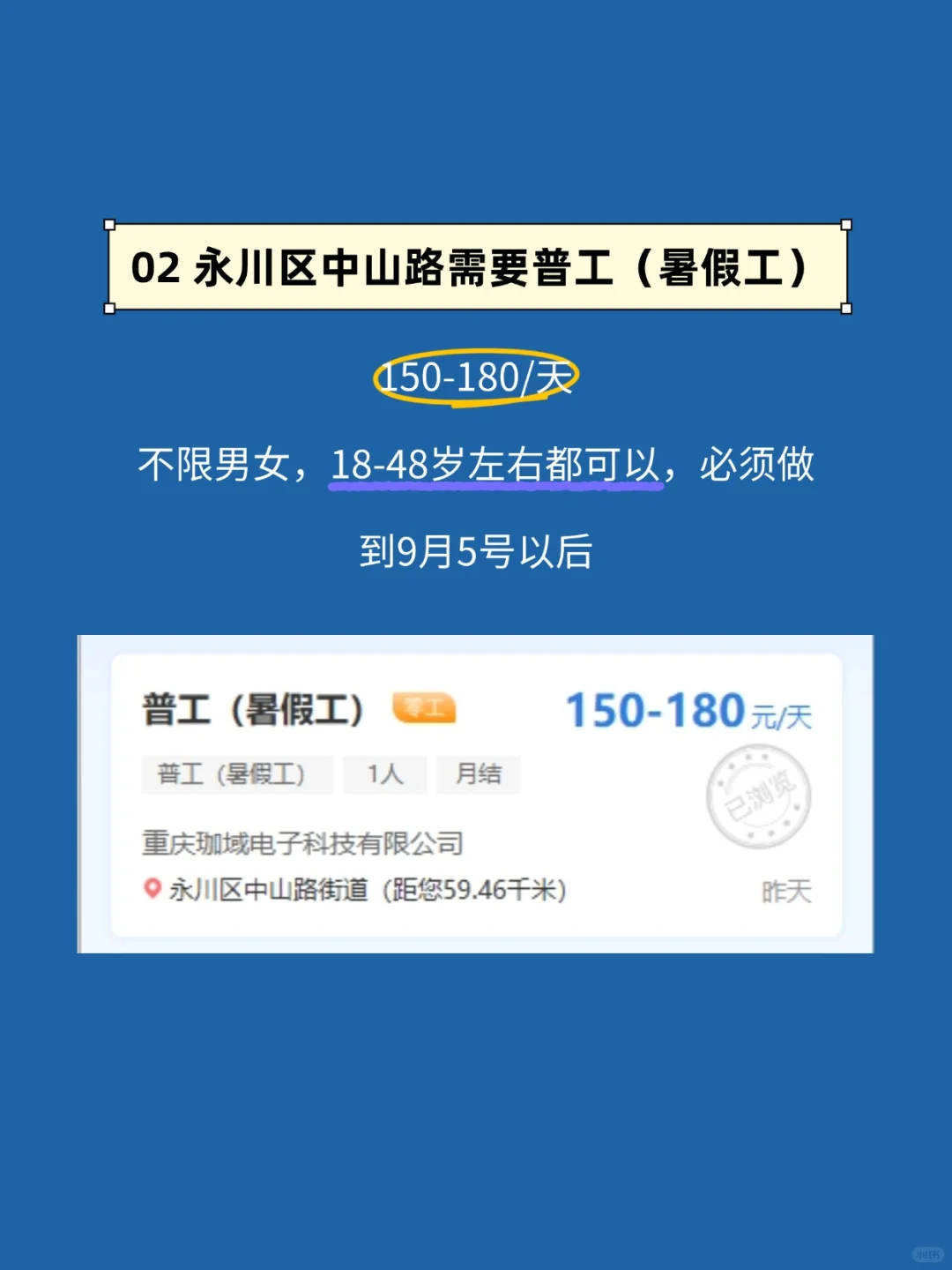 来了速聘最新兼职推荐