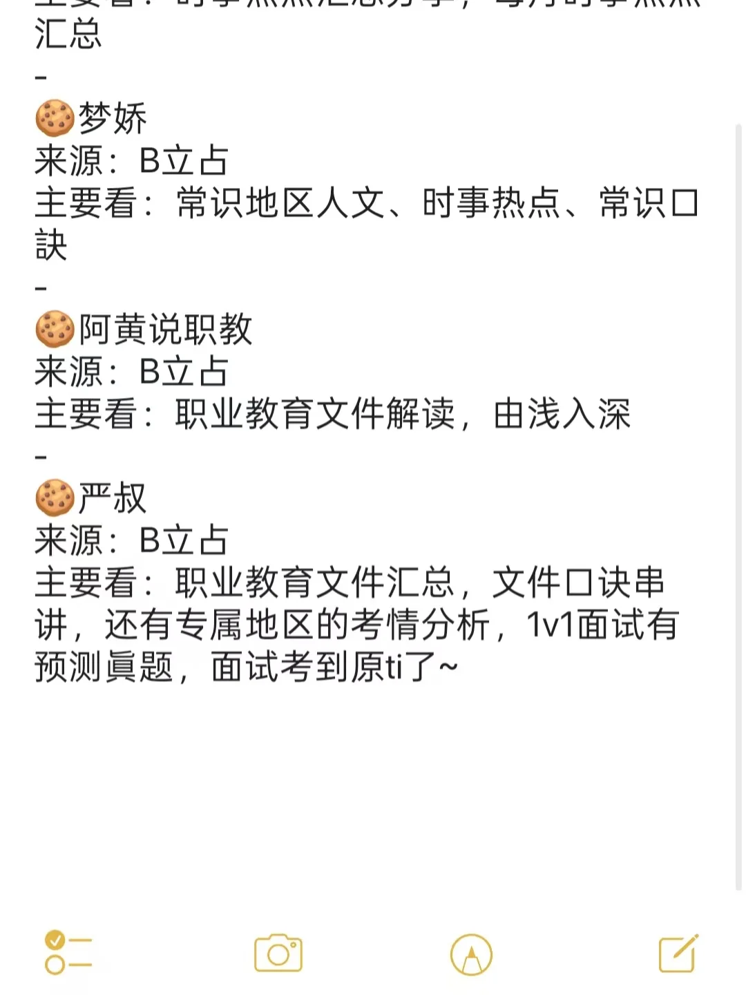 大专面试通过，分享我的高人指点