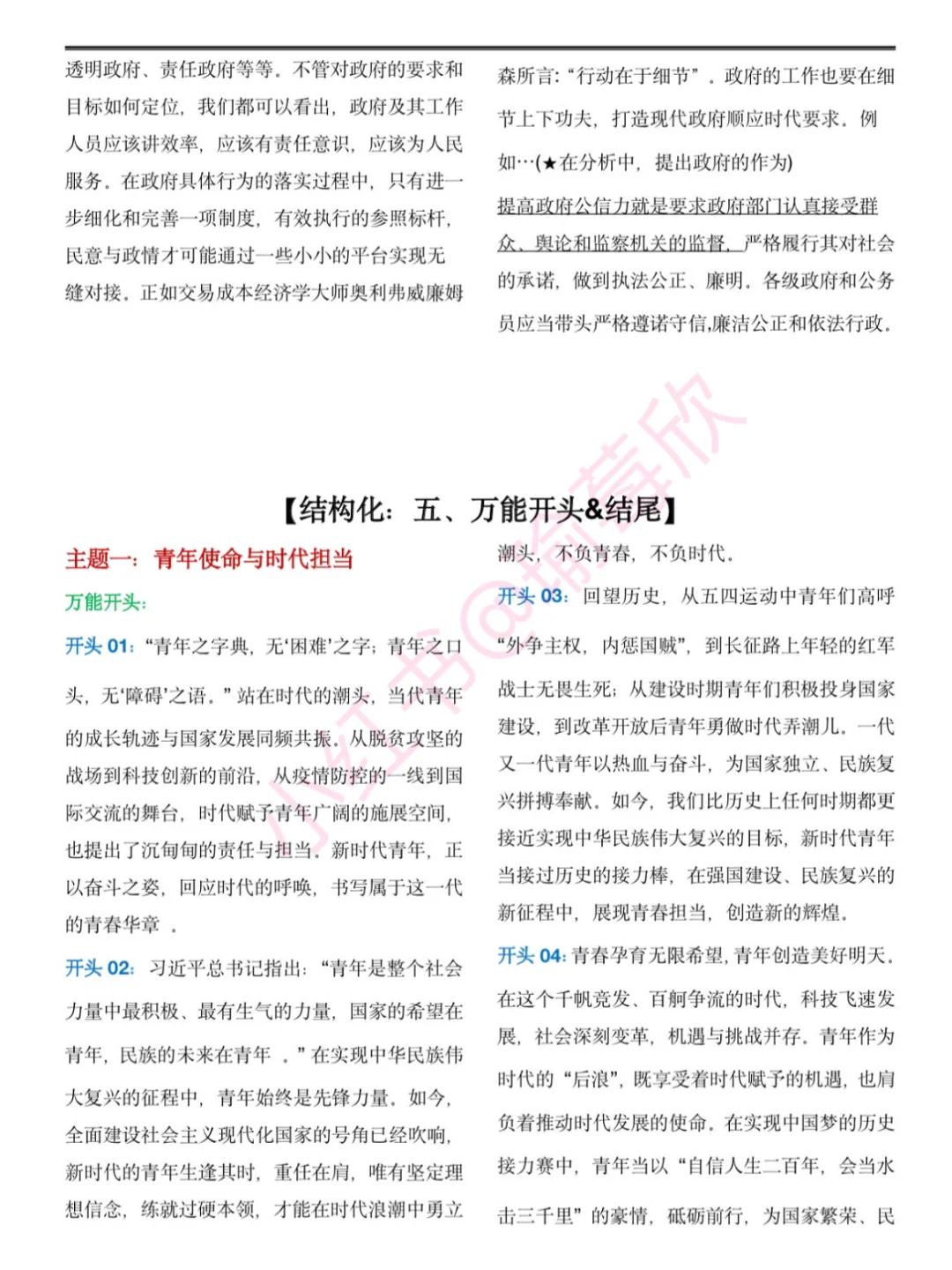 一个很变态但可以一次上岸的神奇野路子