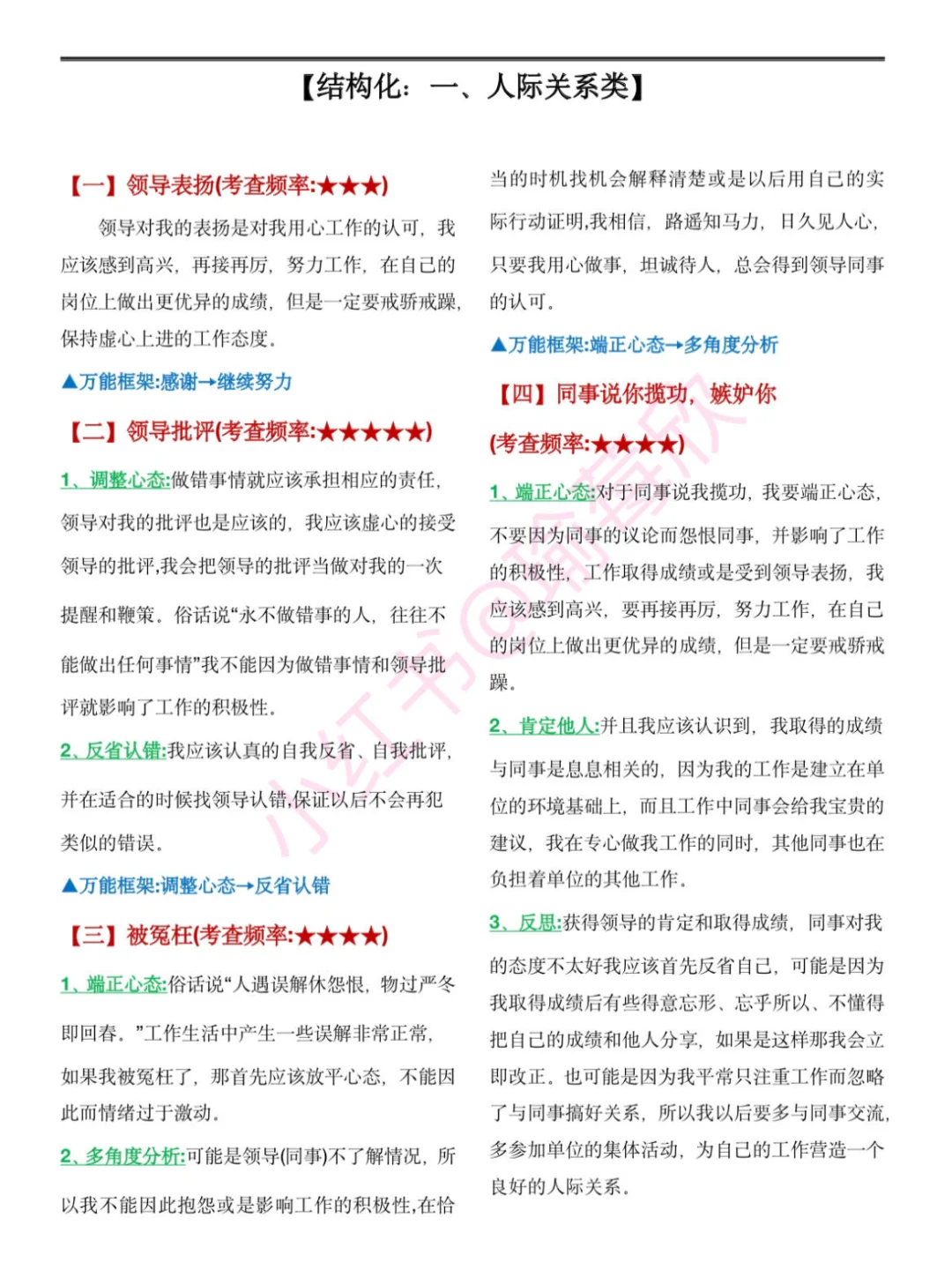一个很变态但可以一次上岸的神奇野路子