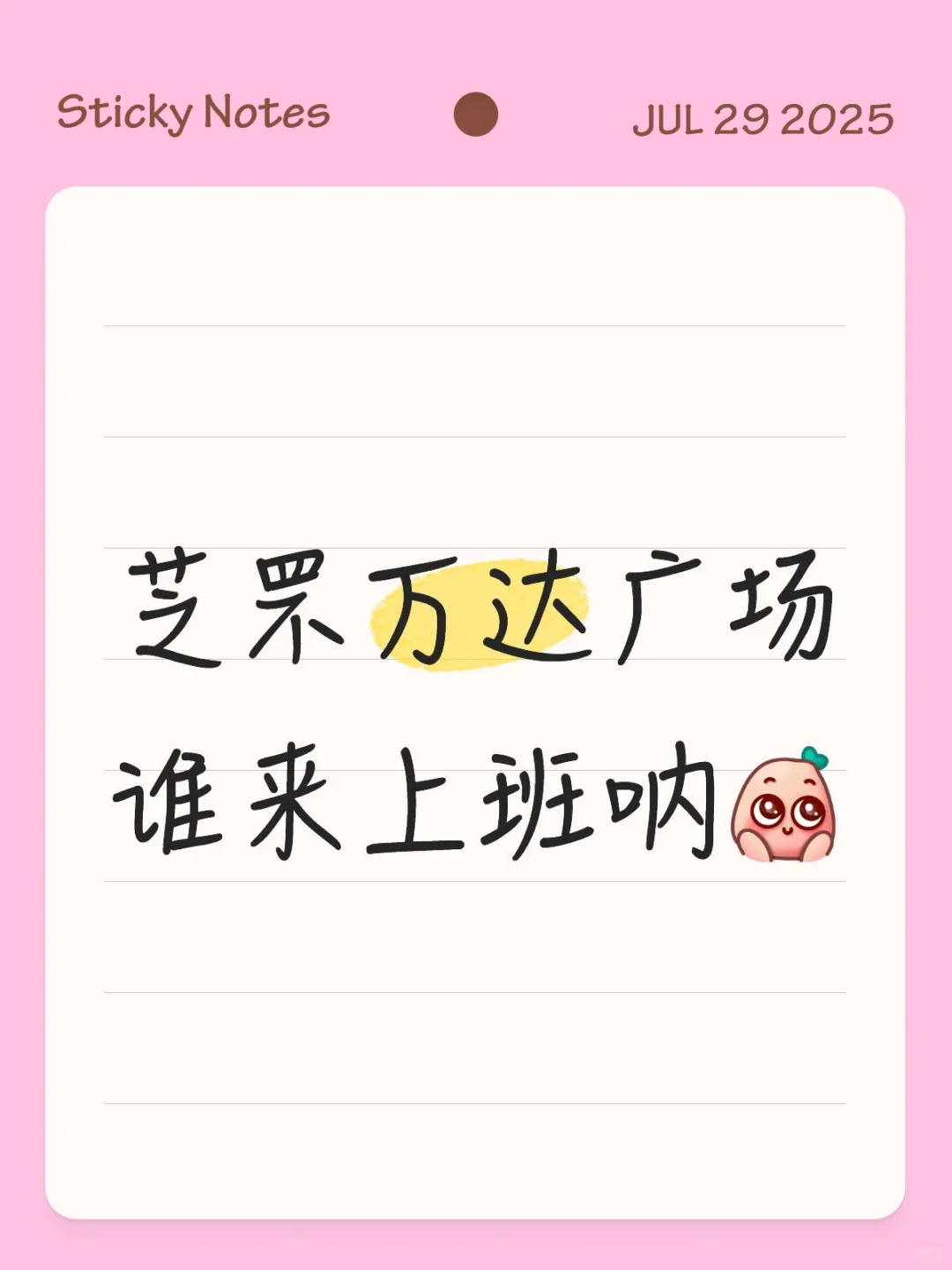 搭子你在哪里啊？