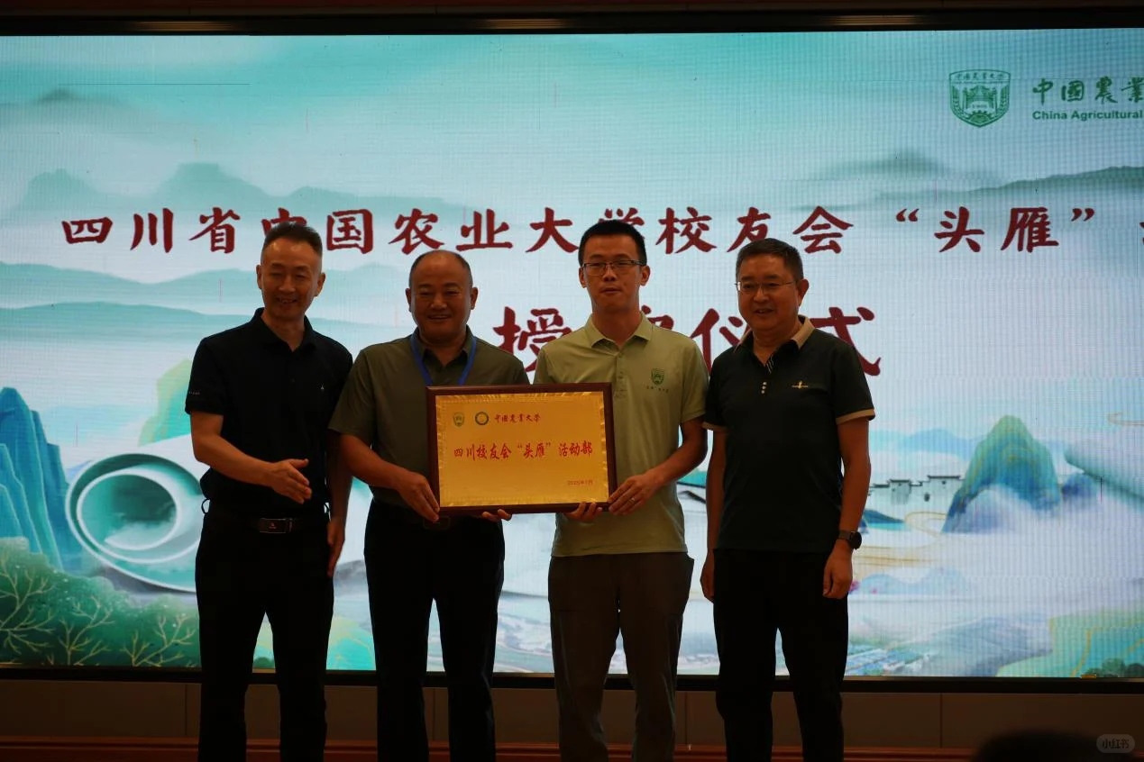 群英荟萃 |中农“头雁”领航，人才振兴蜀乡