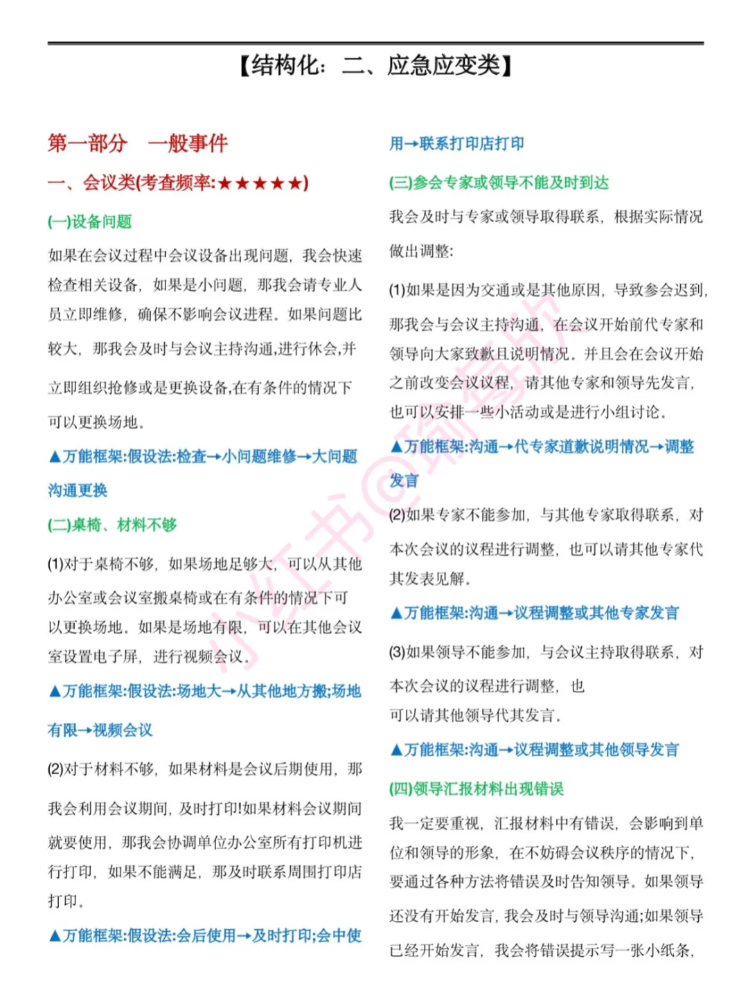 一个很变态但可以一次上岸的神奇野路子
