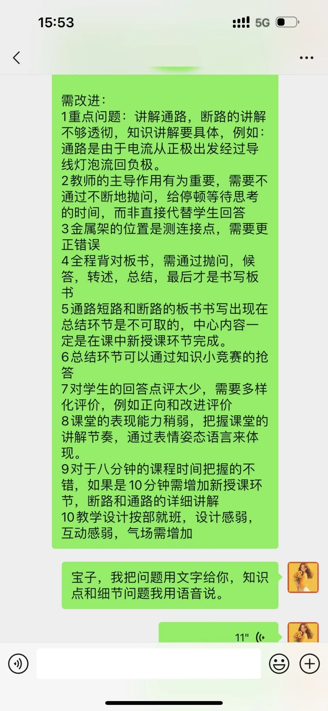 小学科学教招、特岗面试-面试点评备受好评
