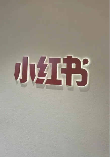 又来捞实习生小朋友啦!可寒假