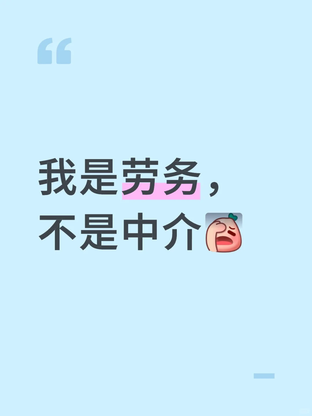 干劳务了，招不到人?