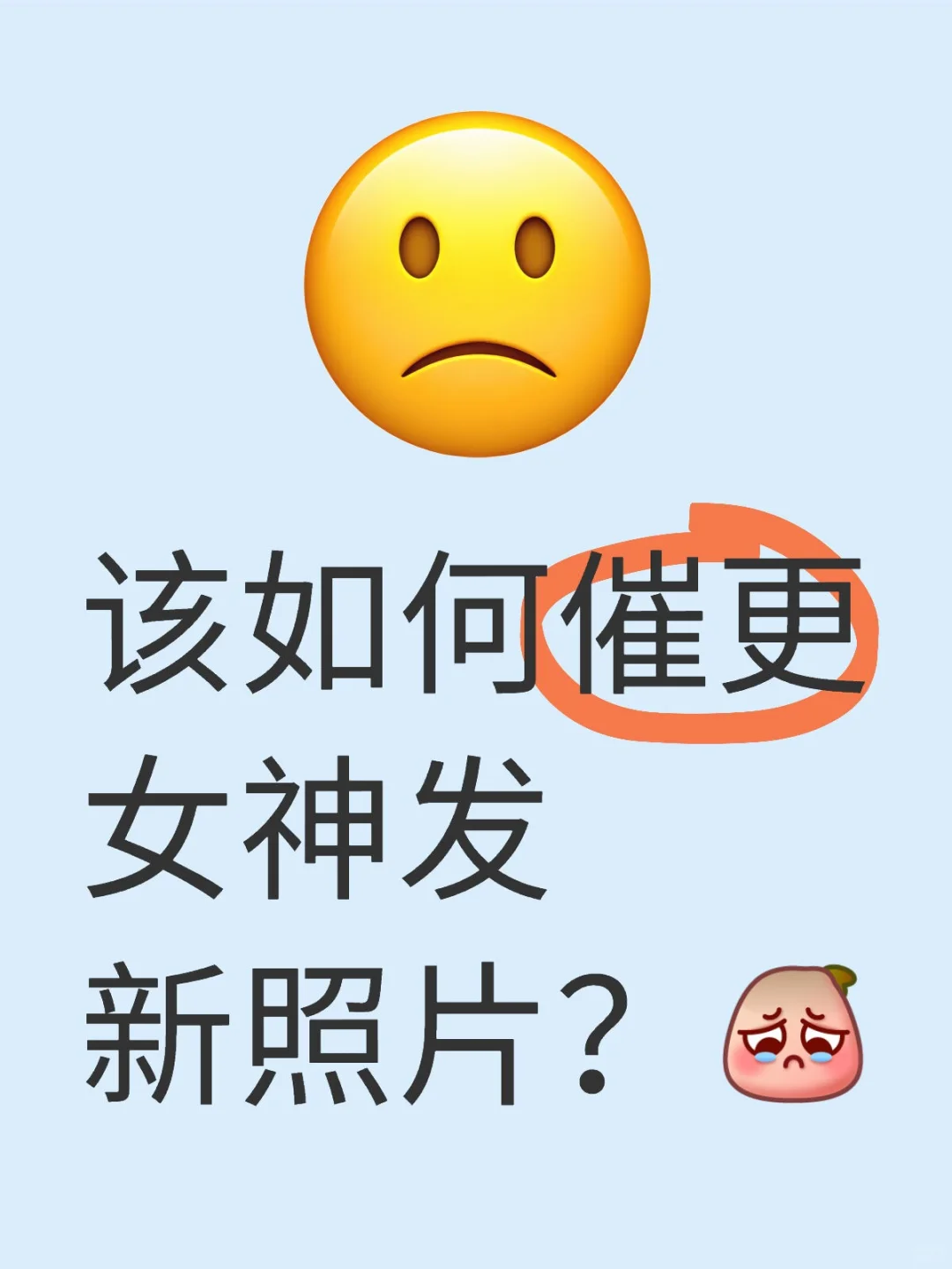 求广大?友出招吧…