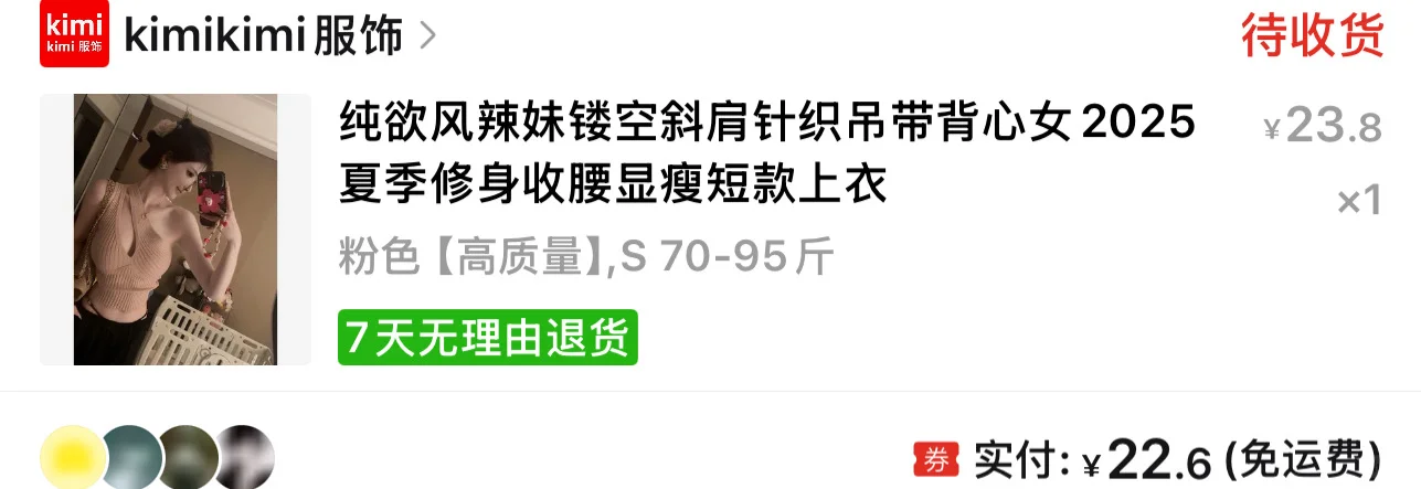 pdd20➕韩系显身材小上衣‼️纯欲氛围感穿搭yy