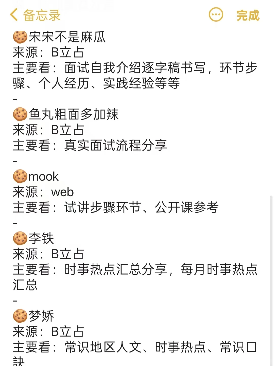 大专面试通过，分享我的高人指点