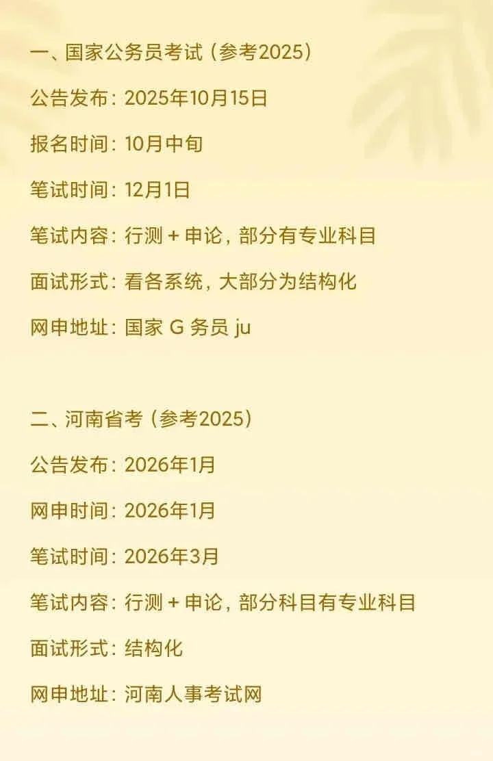 河南巡考，开她M的始