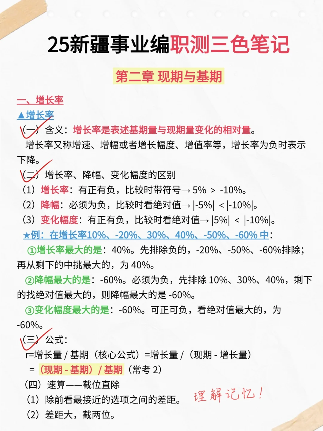 四次新疆事业编经历，能救一个是一个！